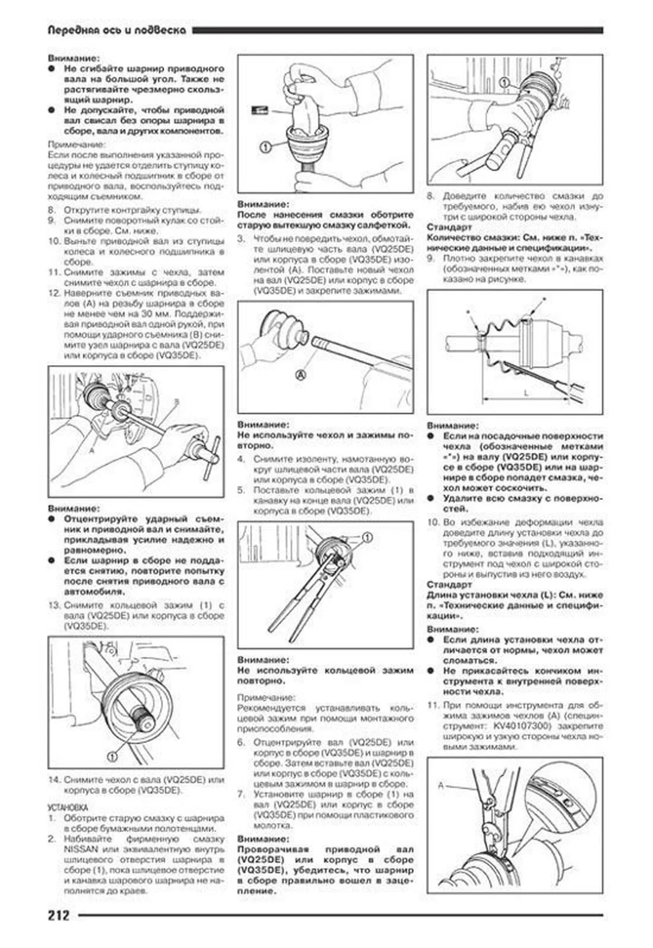 Книга: NISSAN TEANA J32 (б) с 2008 г.в., рем., экспл., то | Автонавигатор