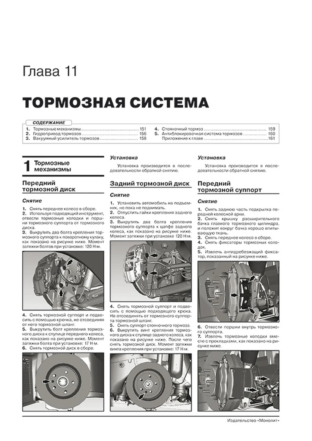 Книга: TESLA MODEL S (электро) с 2012 г.в. рем., экспл., то, сер. ЗС | Монолит