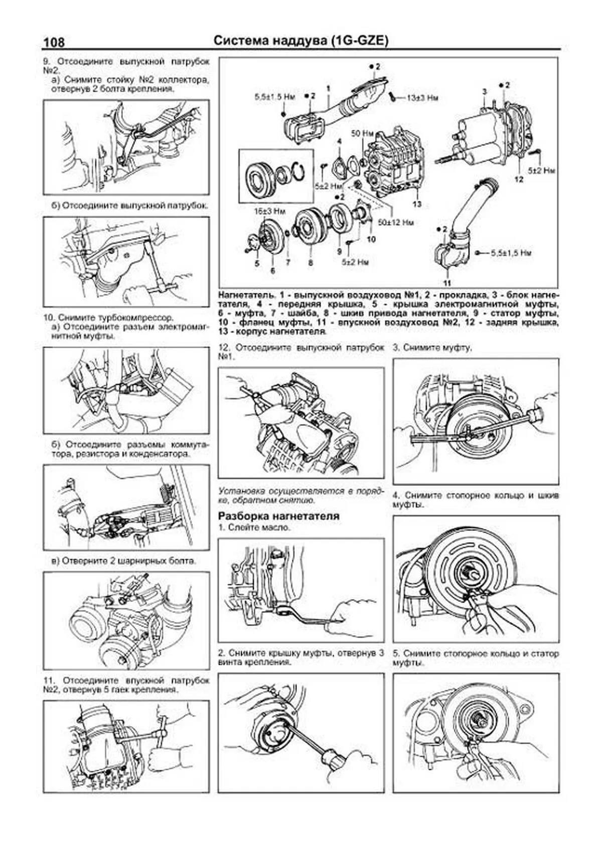 Книга: Двигатели TOYOTA 1G-FE / 1G-E / 1G-GE / 1G-GTE / 1G-GZE / 7M-GE / 7M-GTE рем., то | Легион-Aвтодата