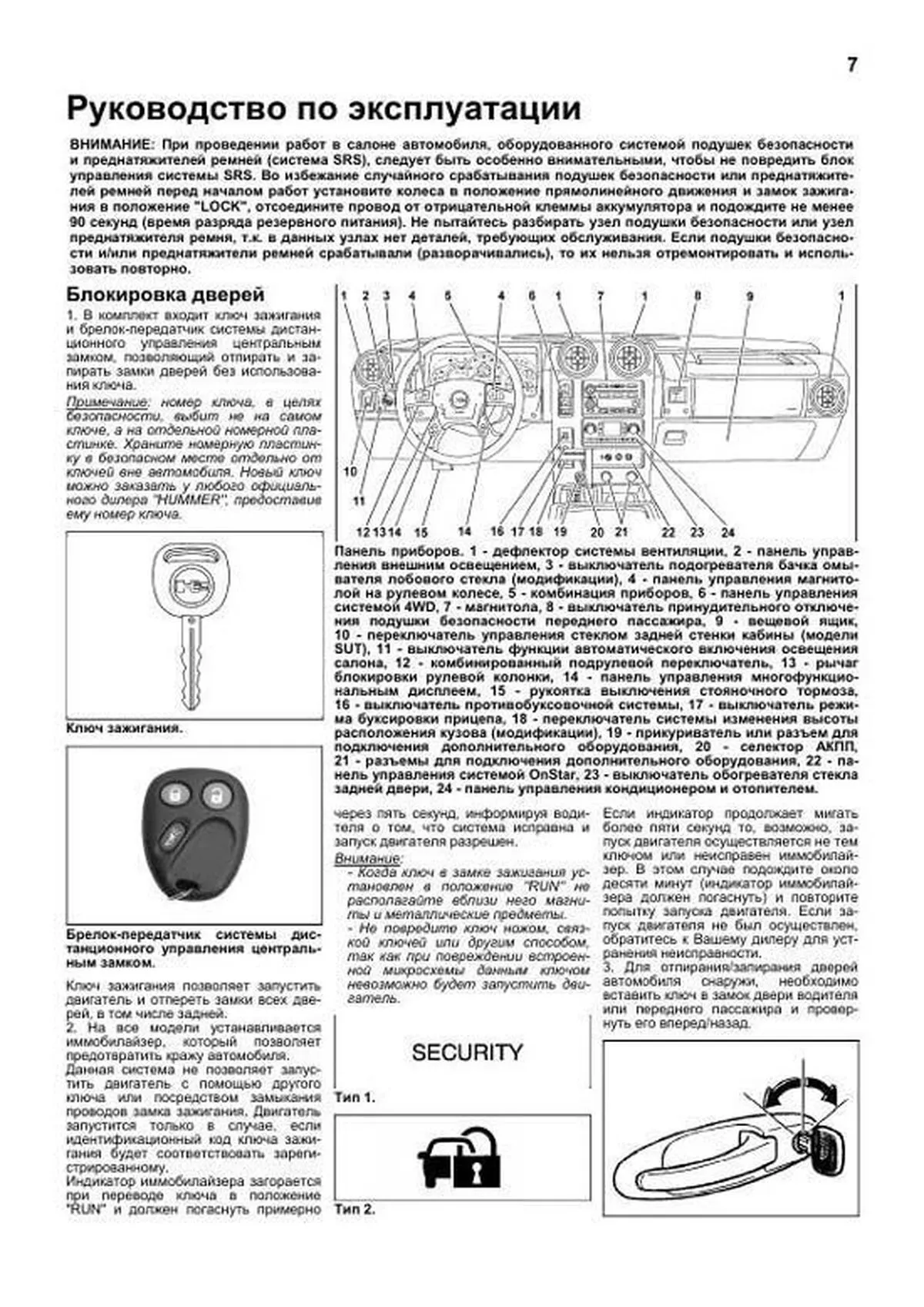 Книга: HUMMER H2 (б) 2002-2009 г.в., рем., экспл., то | Легион-Aвтодата