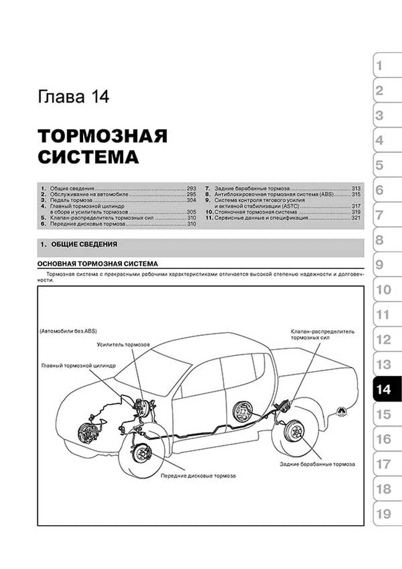 Книга: MITSUBISHI L200 / TRITON / WARRIOR (д) с 2006 г.в., рем., экспл., то, сер. ЗС | Монолит