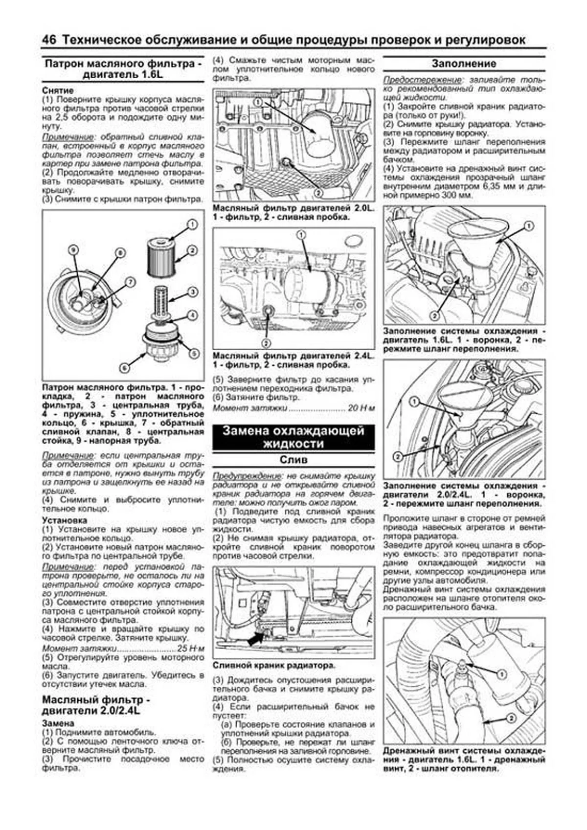 Книга: CHRYSLER PT CRUISER (б) с 2000 г.в., рем., экспл., то, сер.ПРОФ. |  Легион-Aвтодата