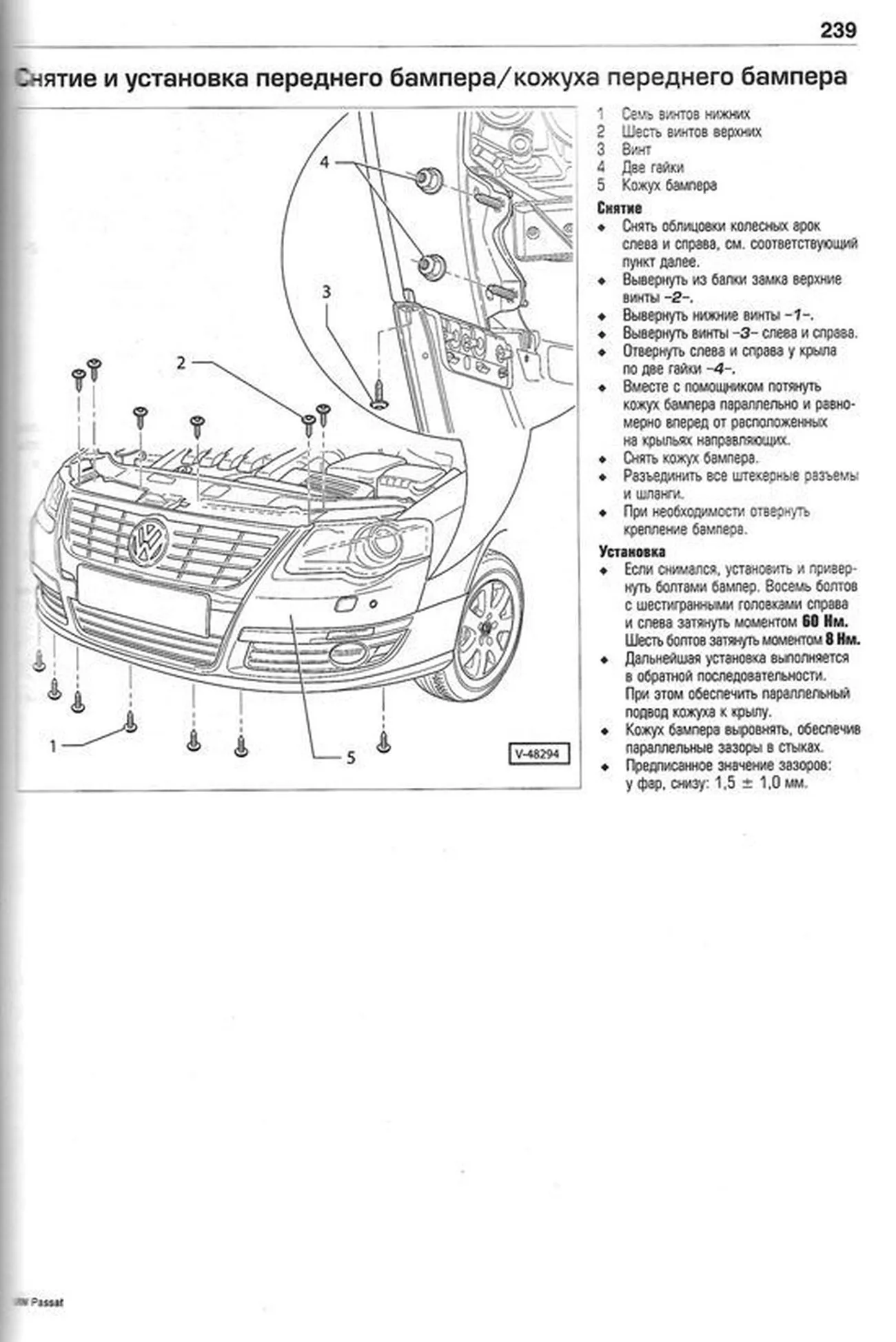 Книга: VOLKSWAGEN PASSAT (б , д) с 2005 г.в., рем., экспл., то | Алфамер Паблишинг