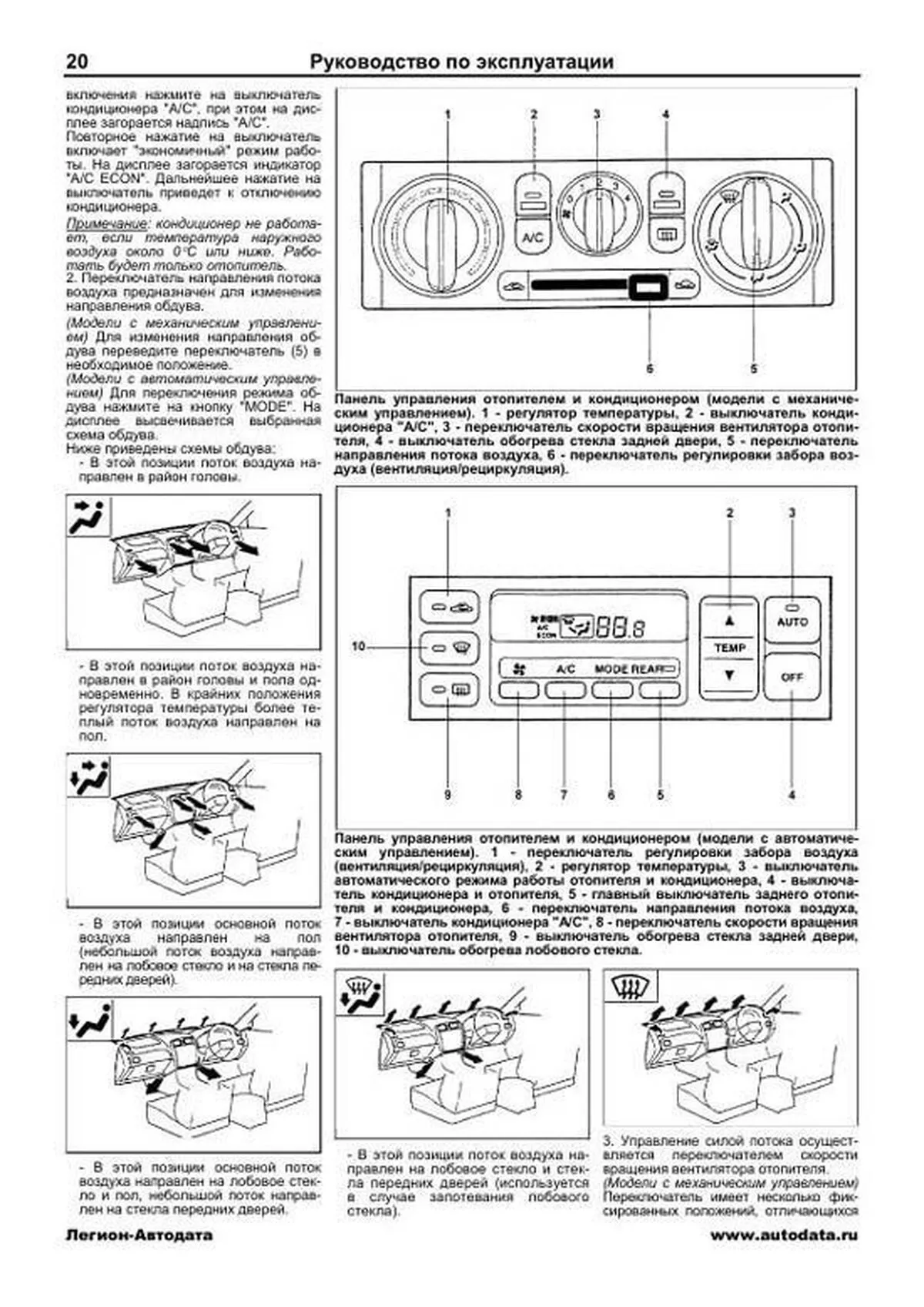 Книга: MAZDA BONGO FRIENDEE / FORD FREDA (б , д) с 1995 г.в., рем., экспл., то | Легион-Aвтодата