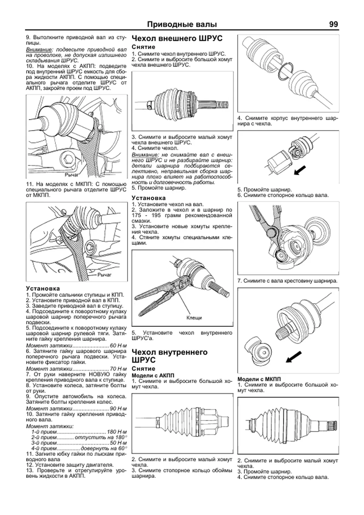 Книга: CHEVROLET LANOS бензин с 2005 г.в., ремонт, эксплуатация,  техническое обслуживание