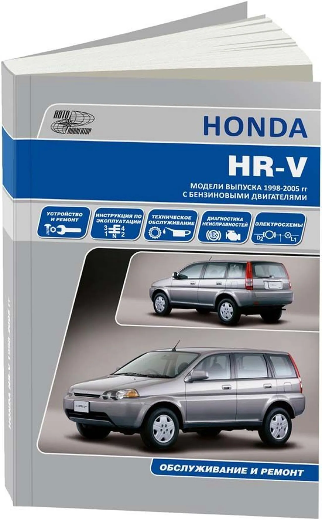 Кузовной ремонт Honda HR V перевертыш