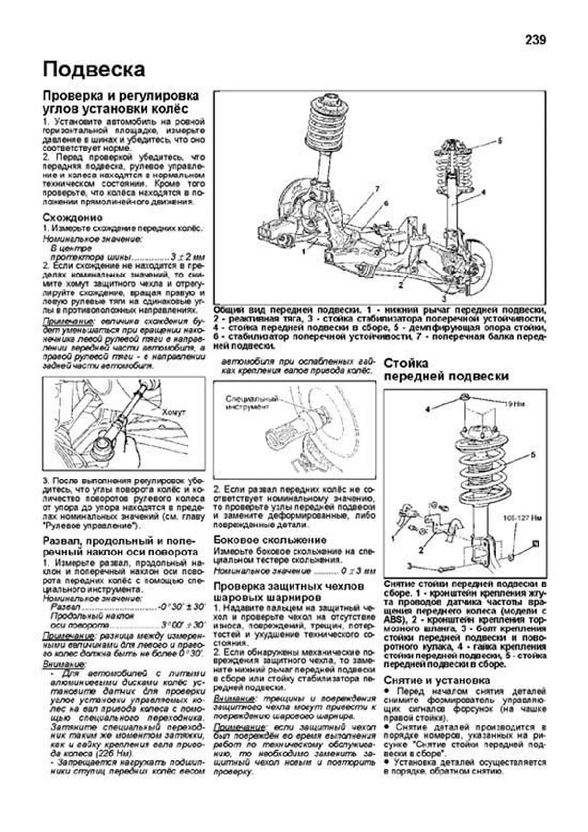 Книга: MITSUBISHI PAJERO IO (б) 1998-2007 г.в., рем., экспл., то, сер.ПРОФ. | Легион-Aвтодата