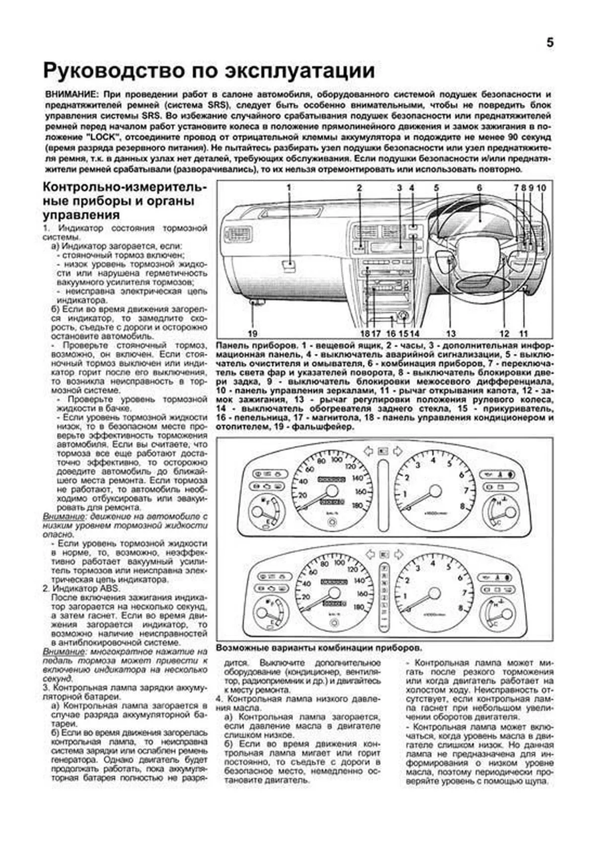 Книга: TOYOTA SPRINTER CARIB 1995-2001 г.в., рем., экспл., то, сер.ПРОФ. | Легион-Aвтодата