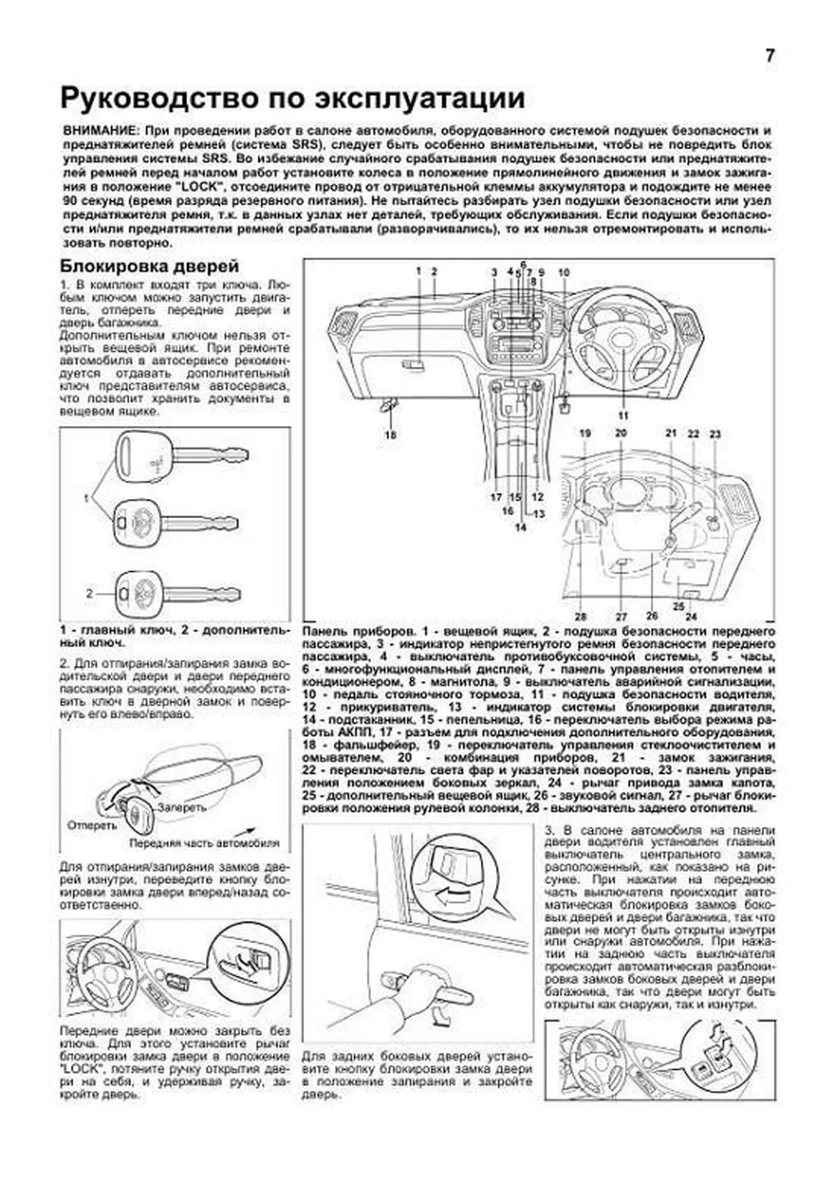 Книга: TOYOTA KLUGER (б) 2000-2007 г.в., рем., экспл., то | Легион-Aвтодата