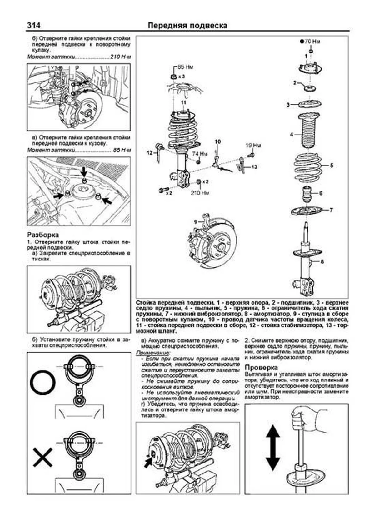 Книга: TOYOTA CAMRY (б) с 2011 г.в., рем., экспл., то + каталог расходных запчастей, сер.ПРОФ. | Легион-Aвтодата