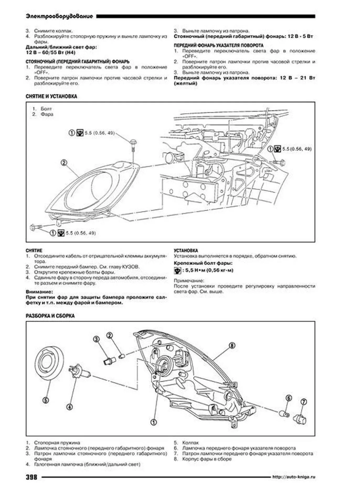 Книга: NISSAN NOTE (б) 2005-2009 г.в., рем., экспл., то | Автонавигатор