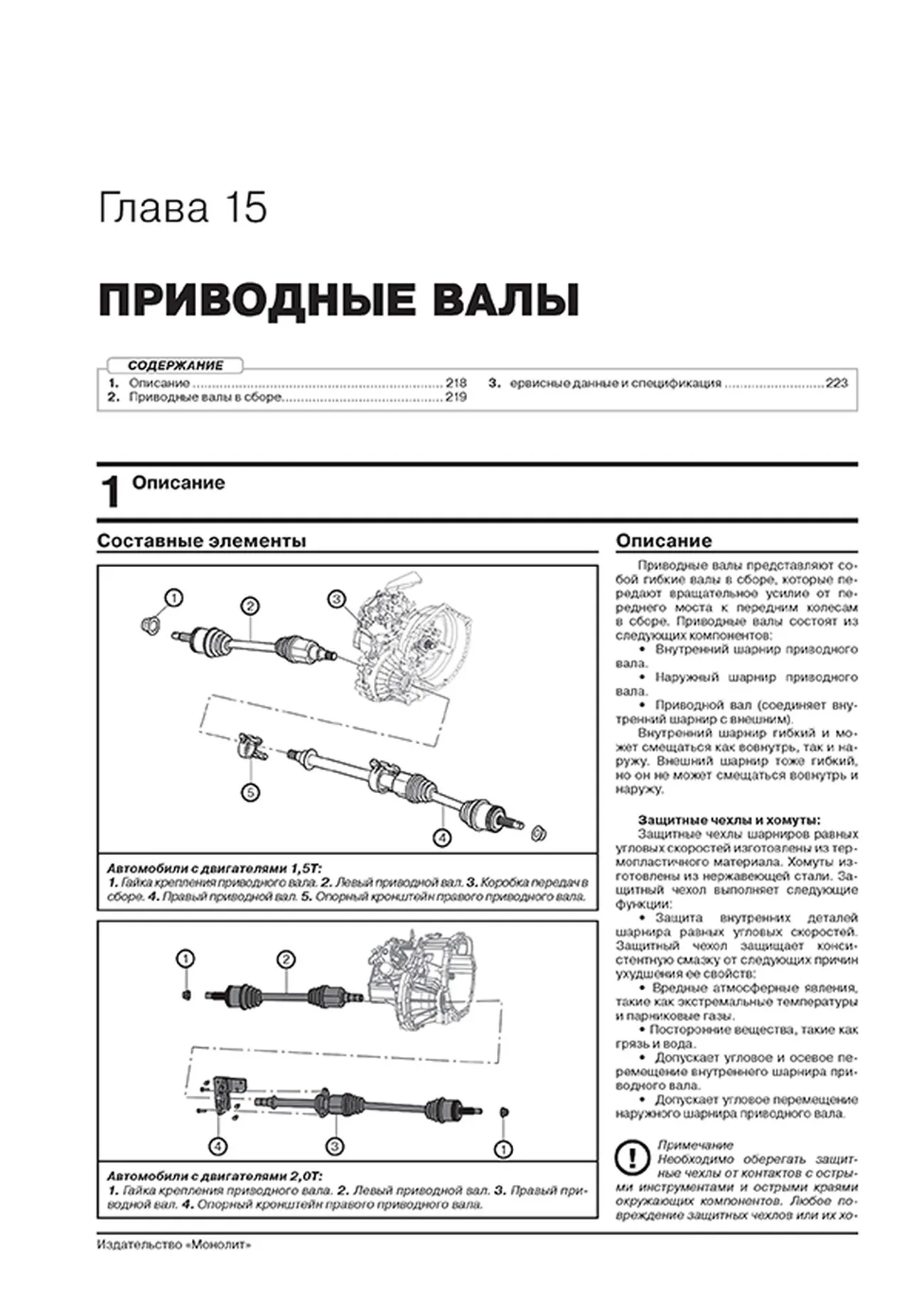 Книга: ZOTYE T600 (б) с 2013 г.в. рем., экспл., то, сер. ЗС | Монолит