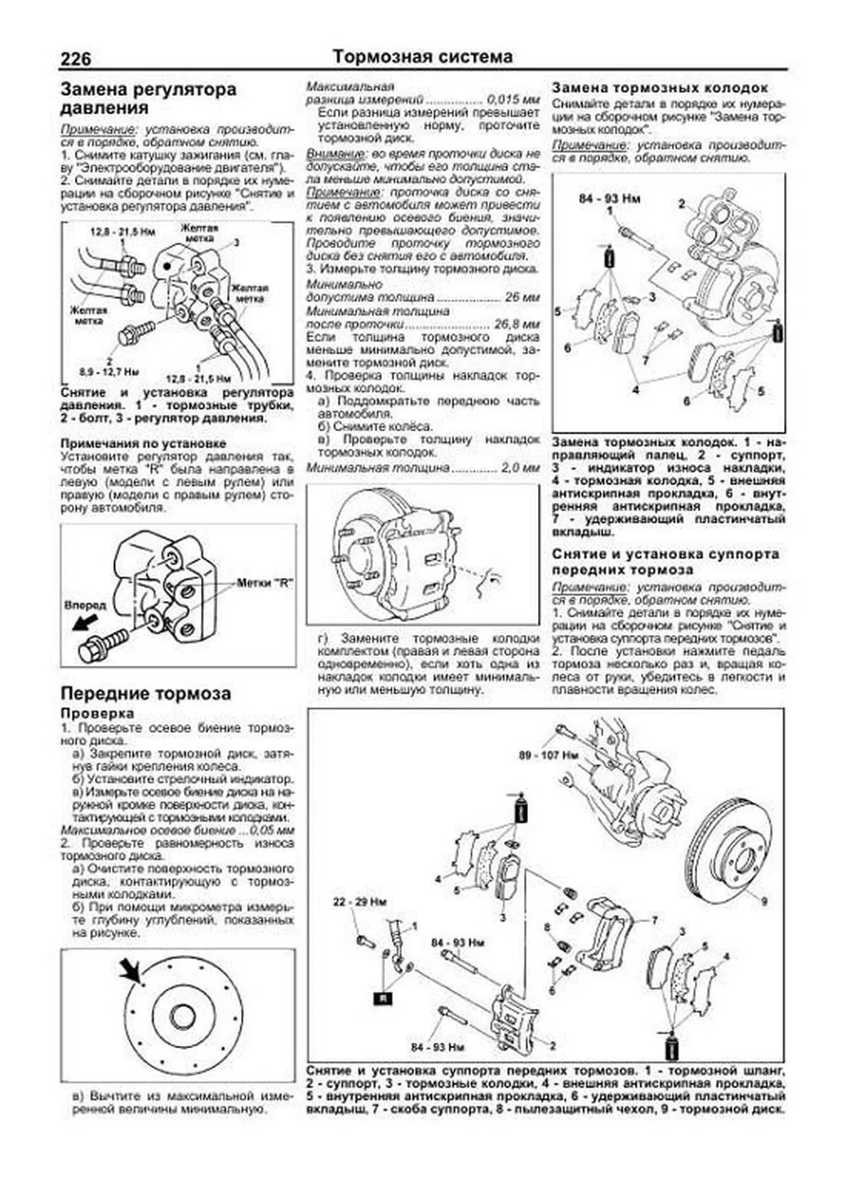 Книга: MAZDA MPV  (б) 2002-2006 г.в., рем., экспл., то | Легион-Aвтодата