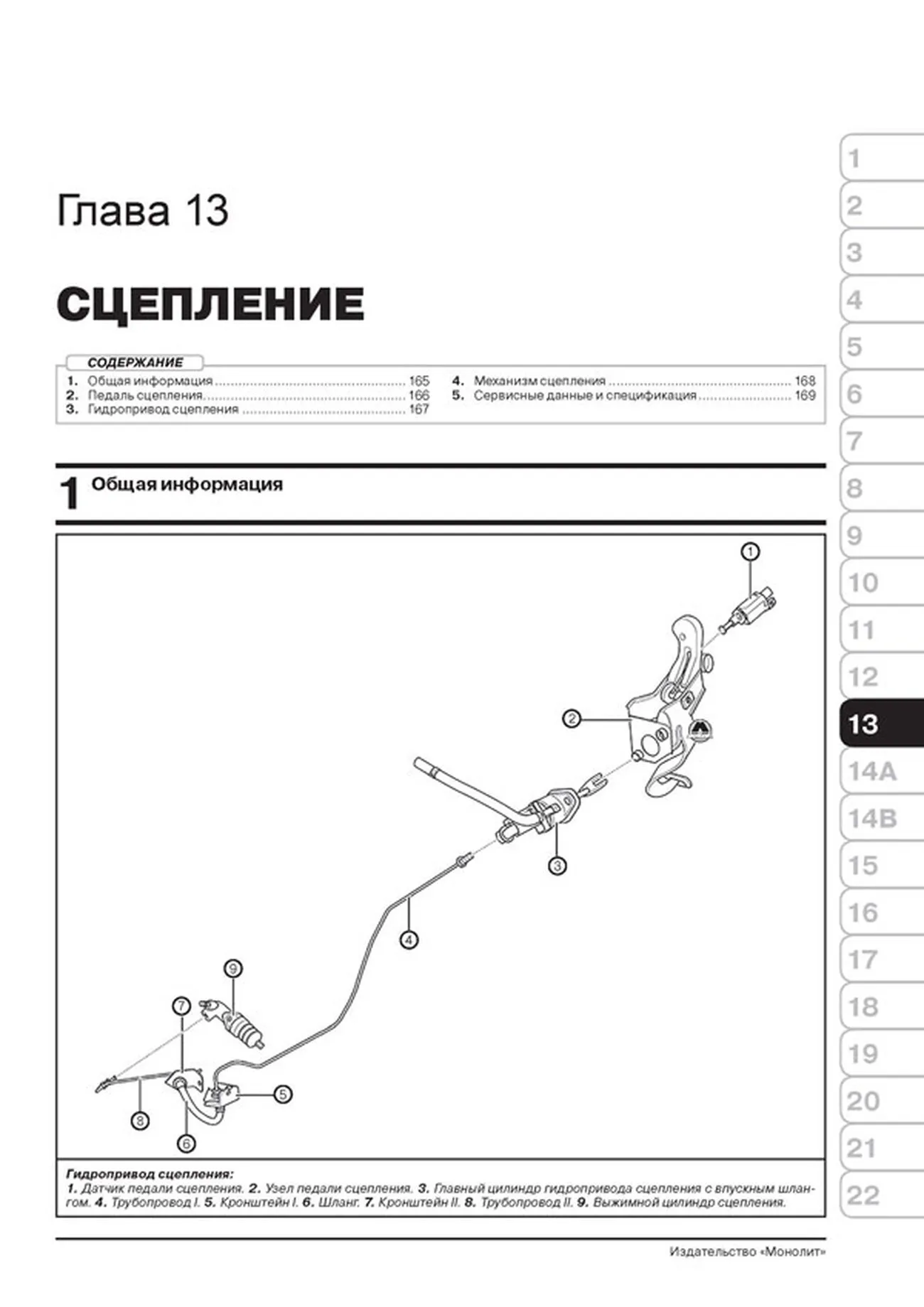 Книга: CHERY TIGGO 5 / TIGGO 5 FL (б) с 2013 + рест. с 2015 г.в., рем., экспл., то, сер. ЗС | Монолит