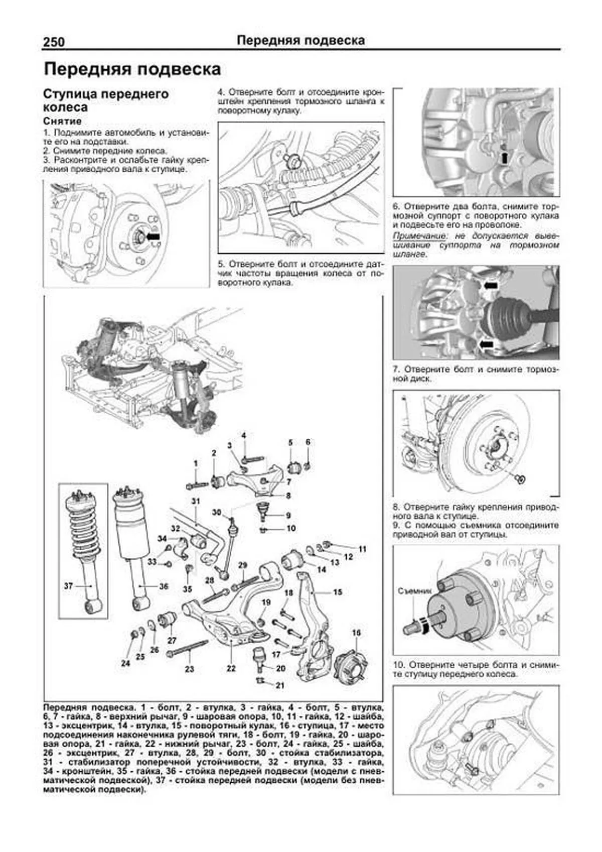 Книга: LAND ROVER DISCOVERY III (б , д) с 2004 г.в. рем., экспл., то | Легион-Aвтодата