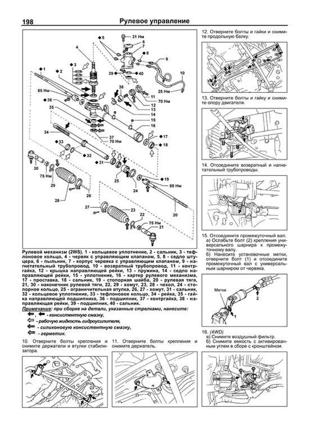 Книга: TOYOTA CAMRY / VISTA (б , д) 1994-1998 г.в., рем., то | Легион-Aвтодата