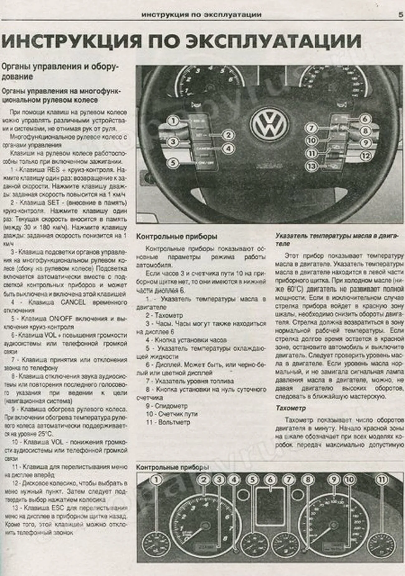 Книга: VOLKSWAGEN TOUAREG (б , д) с 2002 и с 2006 г.в., рем., экспл., то | Арго-Авто