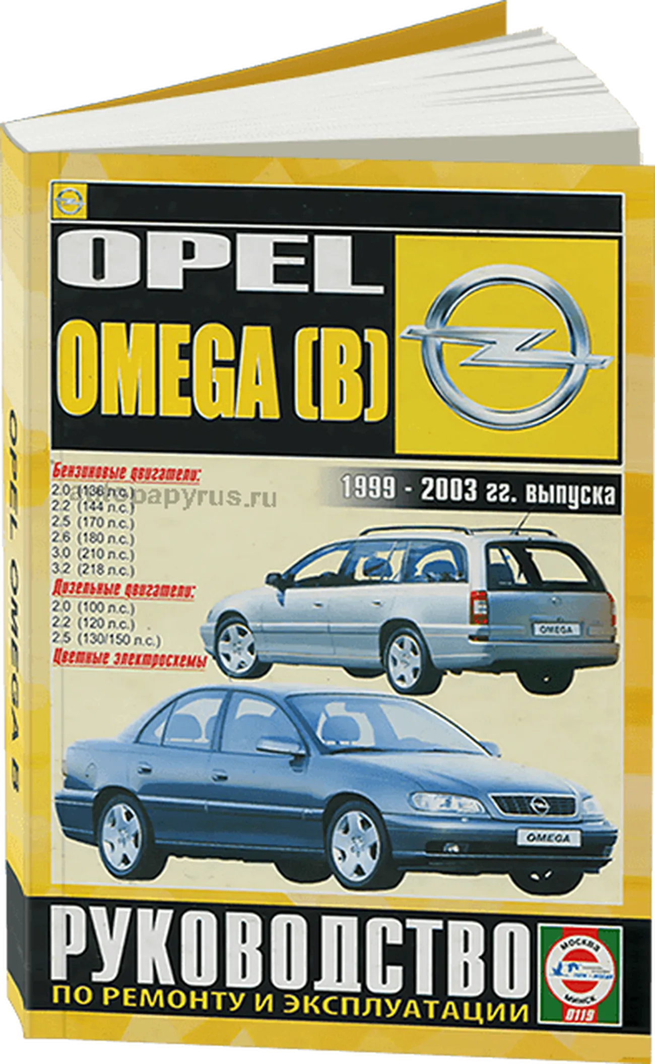 OPEL OMEGA B Kombi (21_, 22_, 23_) 2.0 16V