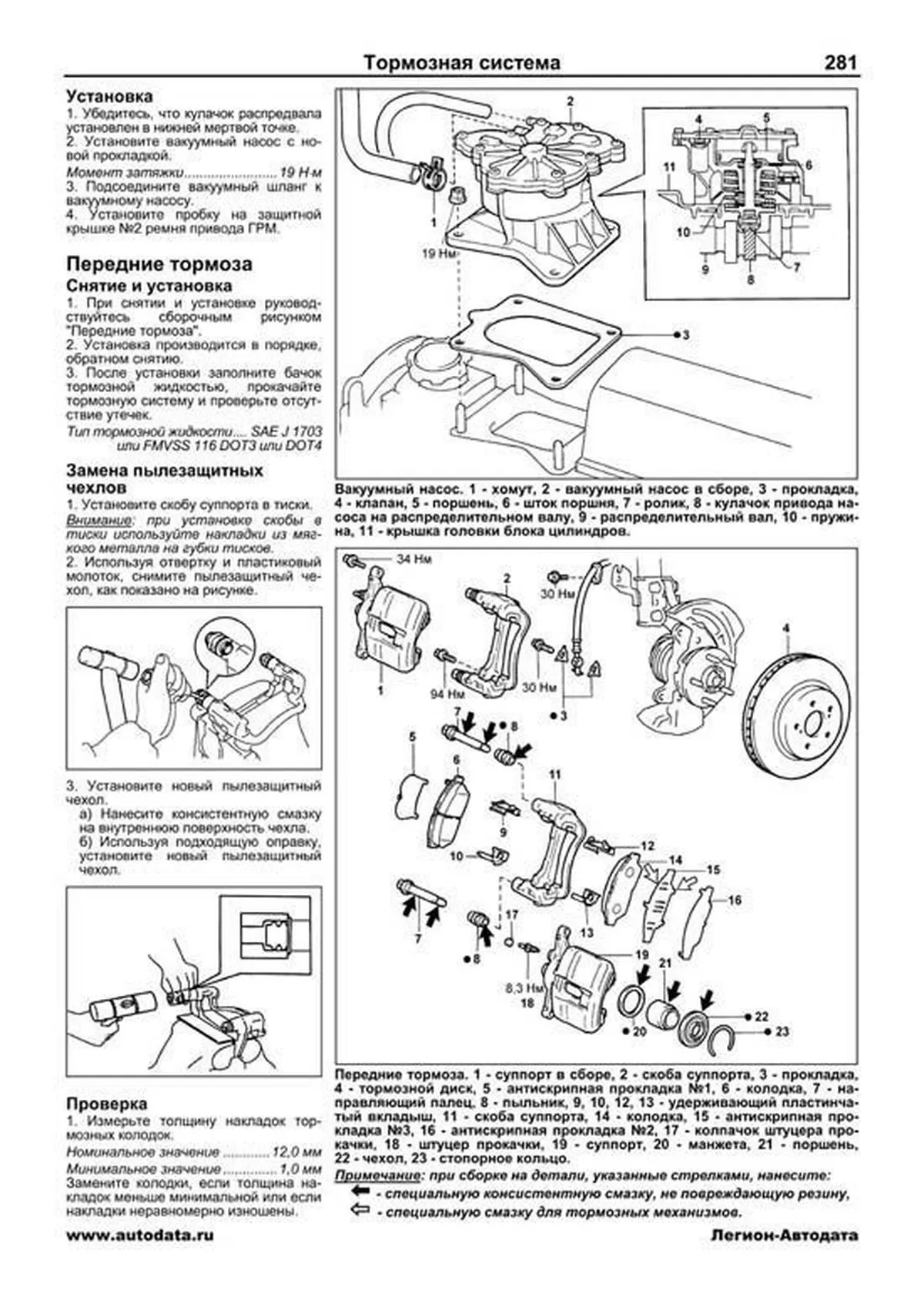 Книга: TOYOTA CORONA PREMIO (б , д) 1996-2001 г.в., рем., экспл., то, сер.ПРОФ. | Легион-Aвтодата