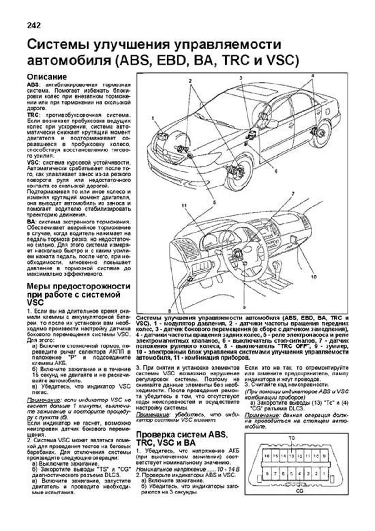 Автокнига: руководство / инструкция по ремонту и техническому обслуживанию  TOYOTA CAMRY (ТОЙОТА КАМРИ) бензин 2001-2005 годы выпуска , 5-88850-281-2,  издательство Легион-Aвтодата - Легион-Aвтодата