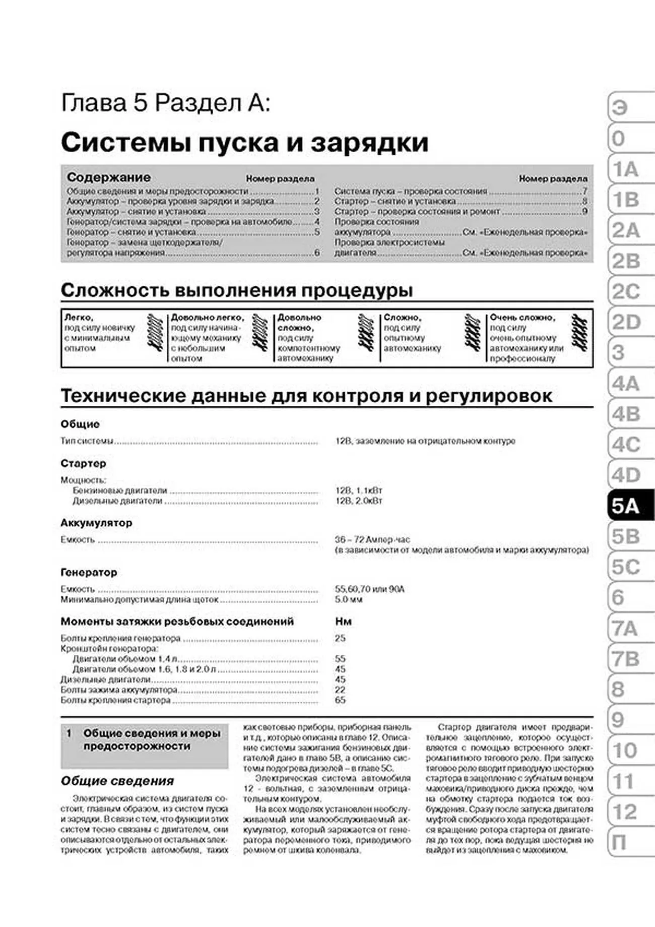 Книга: VOLKSWAGEN GOLF IV / BORA (б , д) 2001-2003 г.в., рем., экспл., то | Монолит