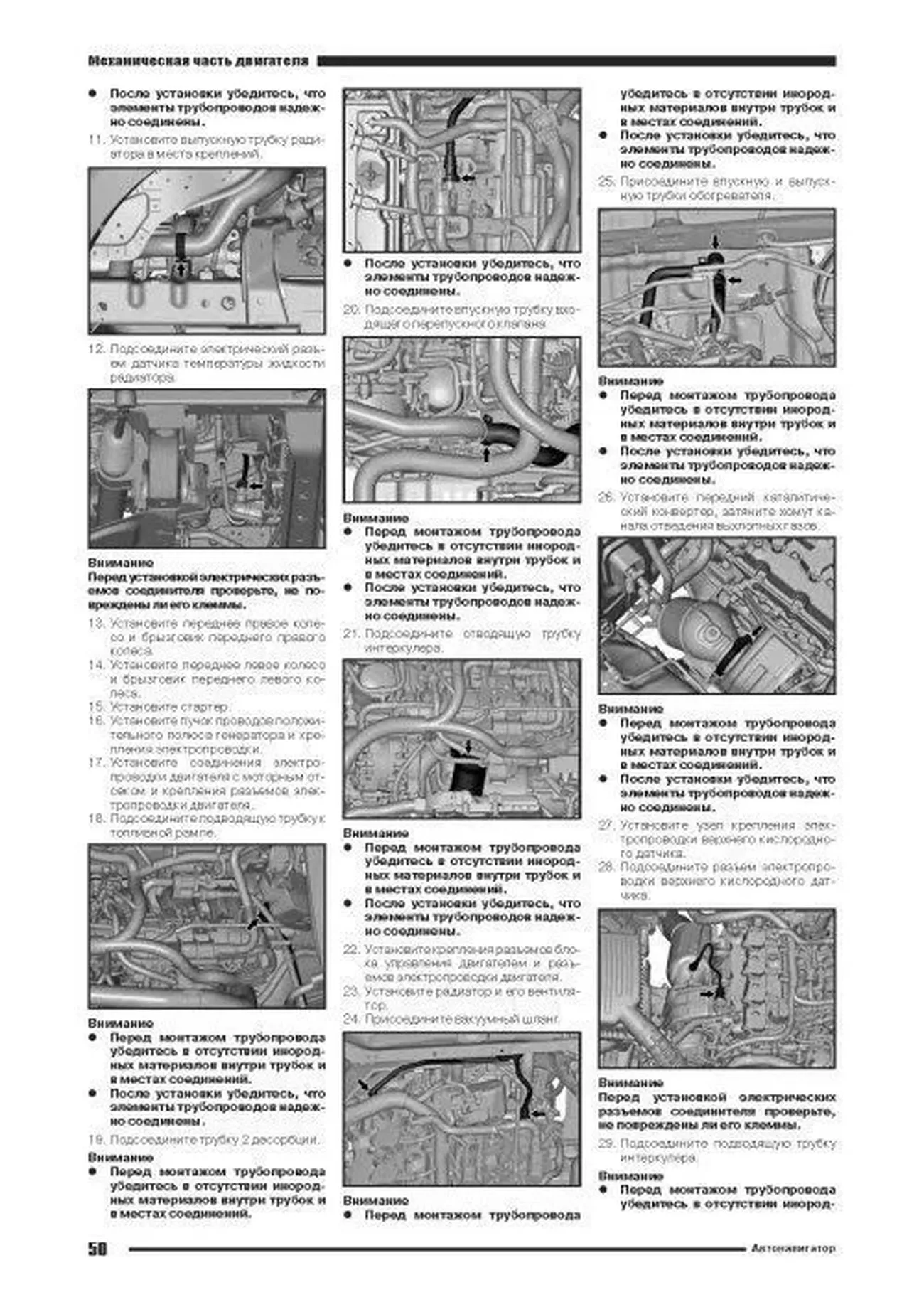 Книга: TANK 300 (б) с 2021 г.в., рем., экспл., то | Автонавигатор