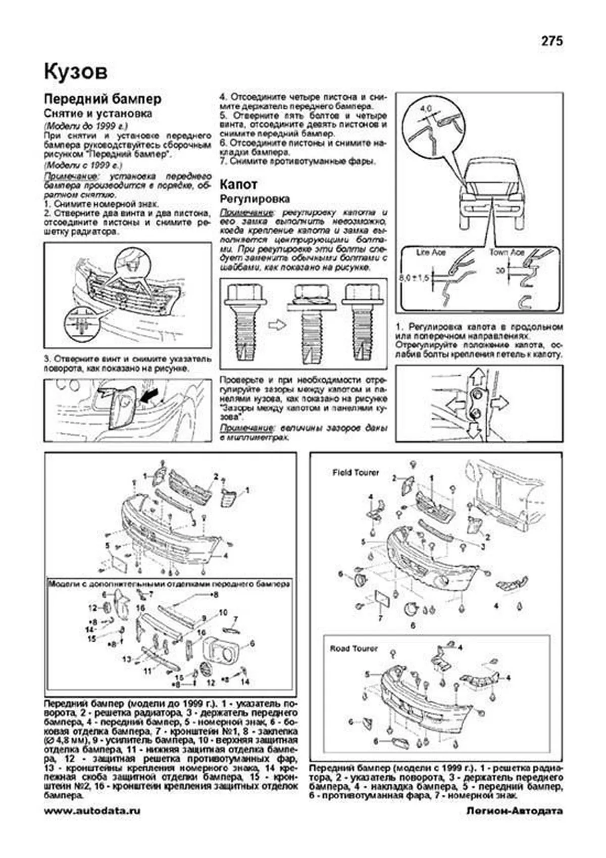 Книга: TOYOTA LITE-ACE / TOWN-ACE / NOAH  2WD и 4WD (б , д) 1996-2004 г.в., рем., экспл., то, сер.ПРОФ. | Легион-Aвтодата