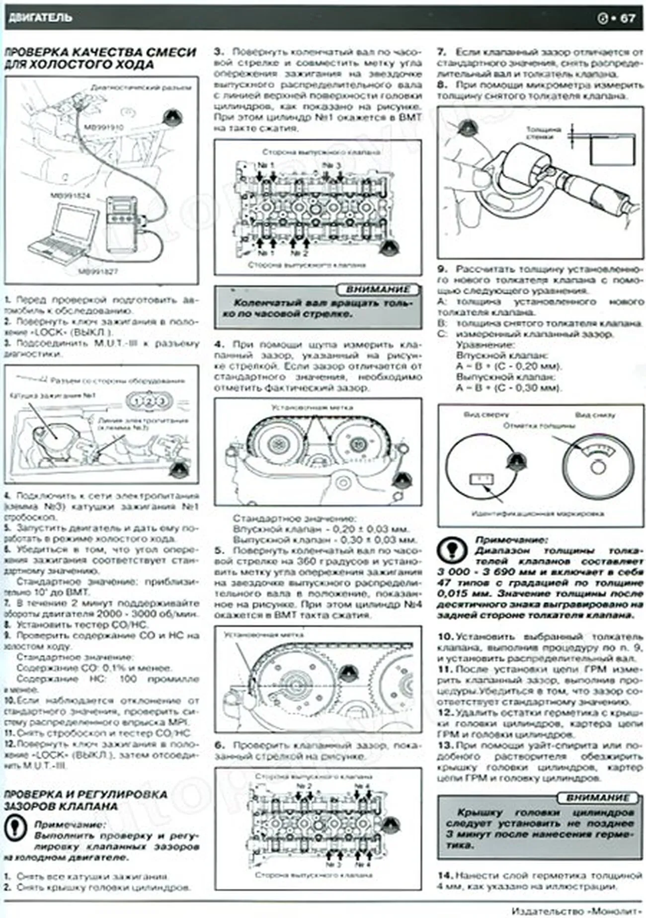 Книга: MITSUBISHI LANCER X / GALANT FORTIS (б , д) с 2006 г.в., рем., экспл., то, сер. ЗС | Монолит