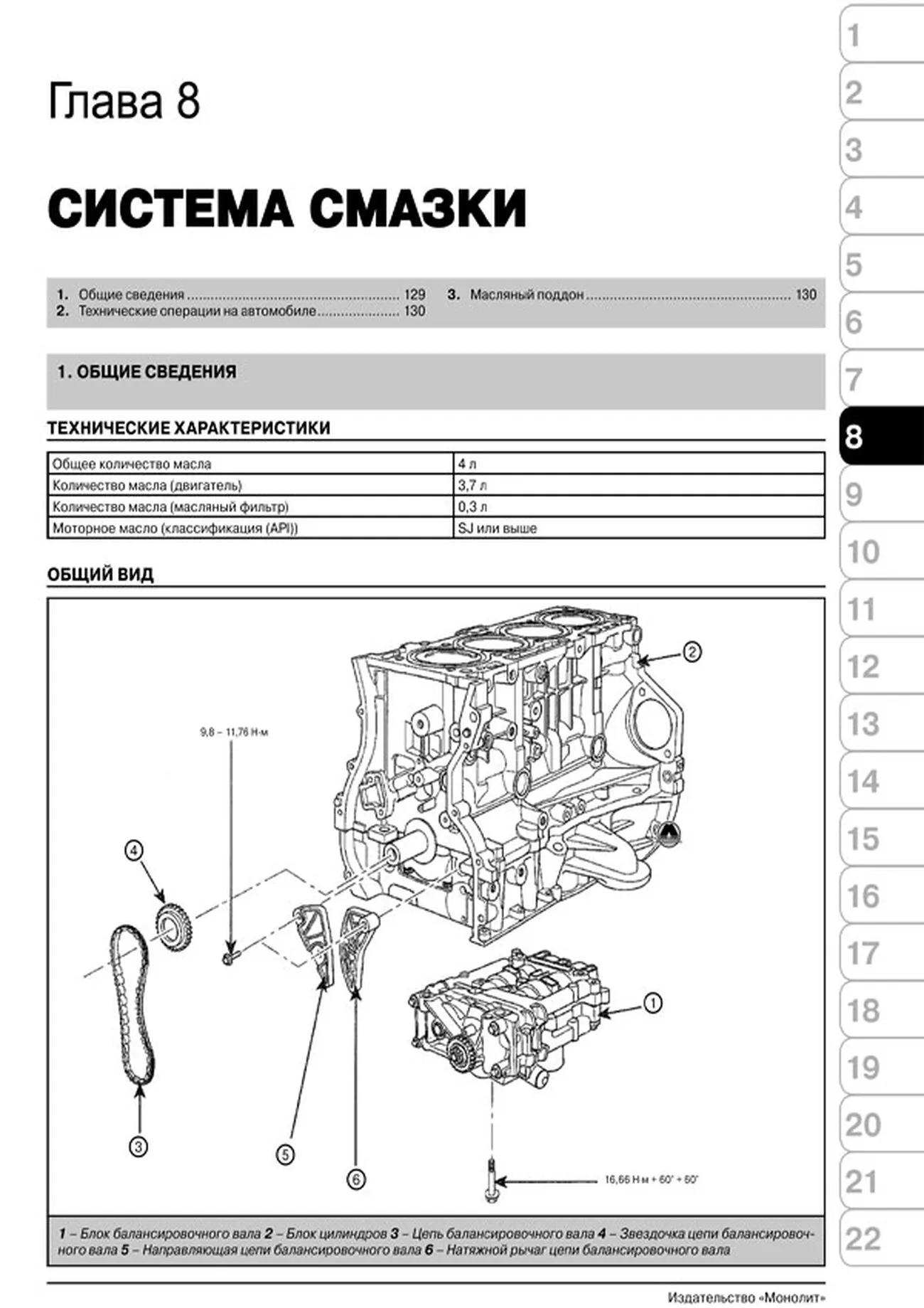 Книга: HYUNDAI SONATA NF / SONICA (б , д) с 2006 г.в., рем., экспл., то, сер. ЗС | Монолит