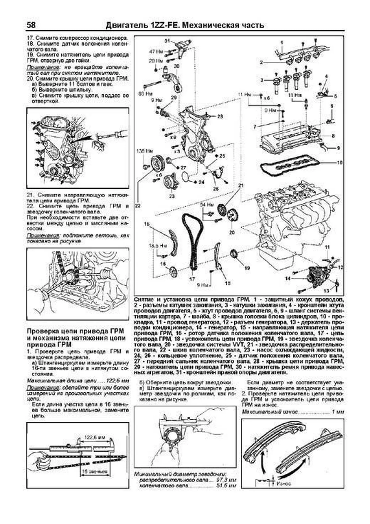 Книга: TOYOTA RAV4 правый руль (б) 2000-2005 г.в., рем., экспл., то | Легион-Aвтодата