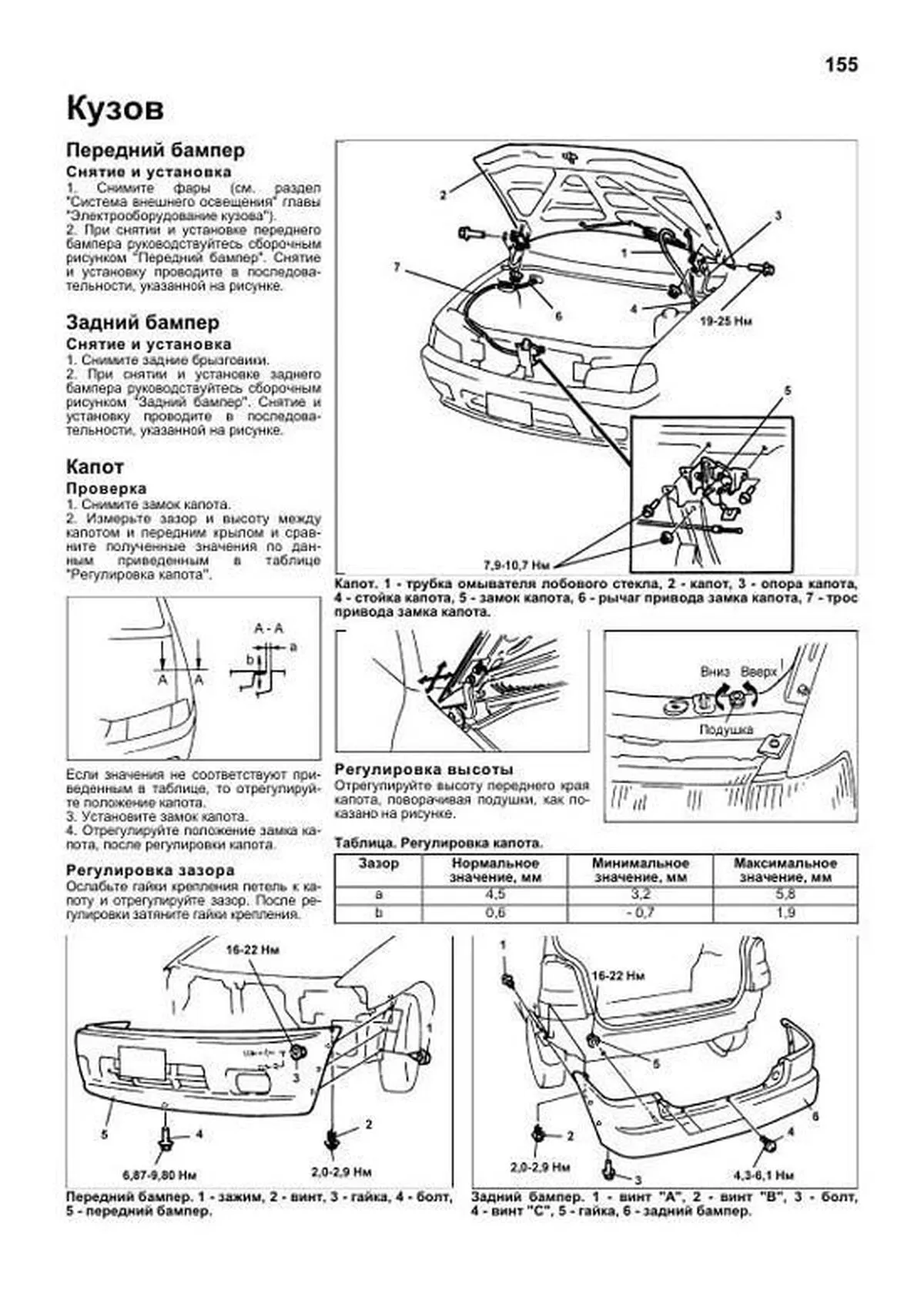 Книга: MAZDA DEMIO (б) 1996-2002 г.в., рем., экспл., то, сер.ПРОФ. | Легион-Aвтодата