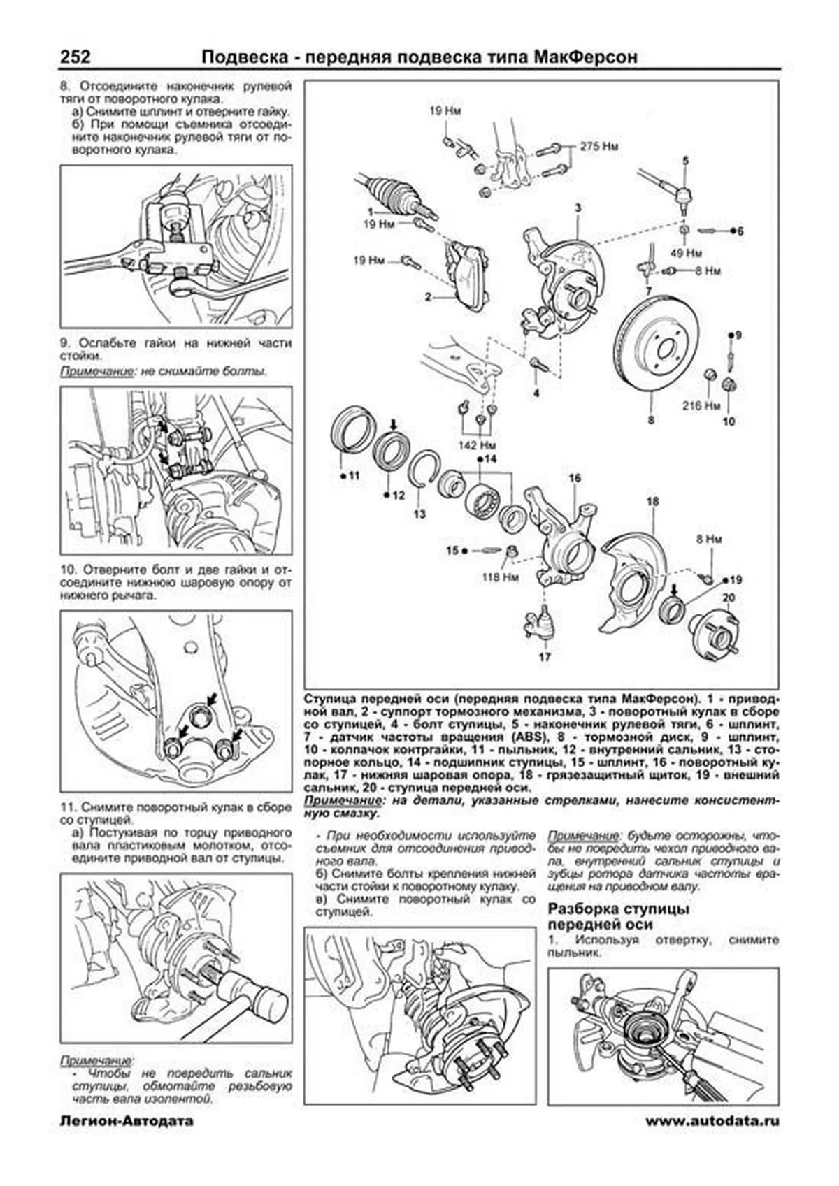 Книга: TOYOTA COROLLA / SPRINTER / COROLLA LEVIN / SPRINTER TRUENO (б , д) 1995-2000 г.в., рем., экспл., то | Легион-Aвтодата