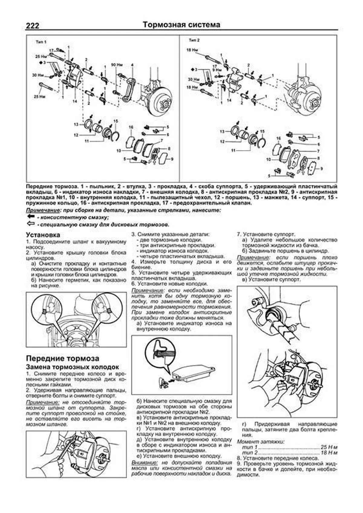 Книга: TOYOTA STARLET (б , д) 1989-1999 г.в., рем., экспл., то | Легион-Aвтодата