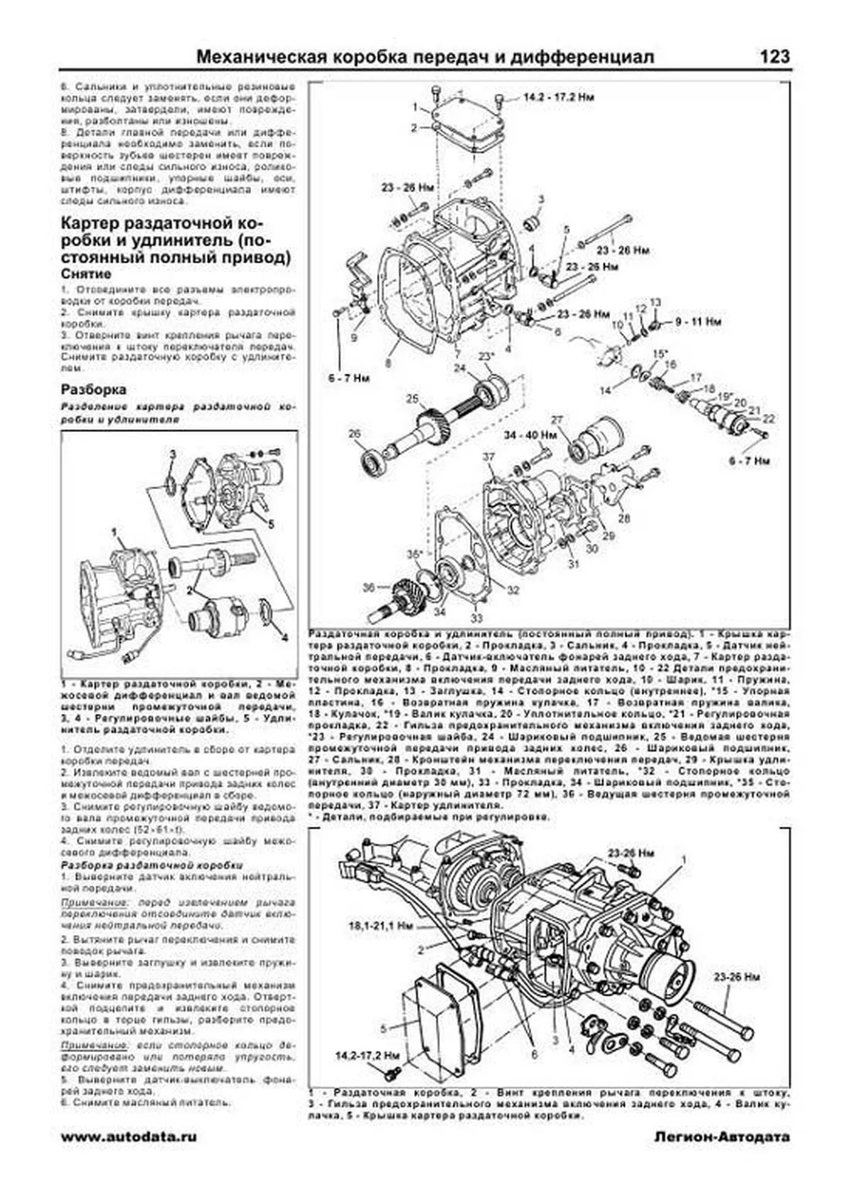 Книга: SUBARU LEGACY / OUTBACK (б) 1989-1998 г.в. рем., экспл., то | Легион-Aвтодата