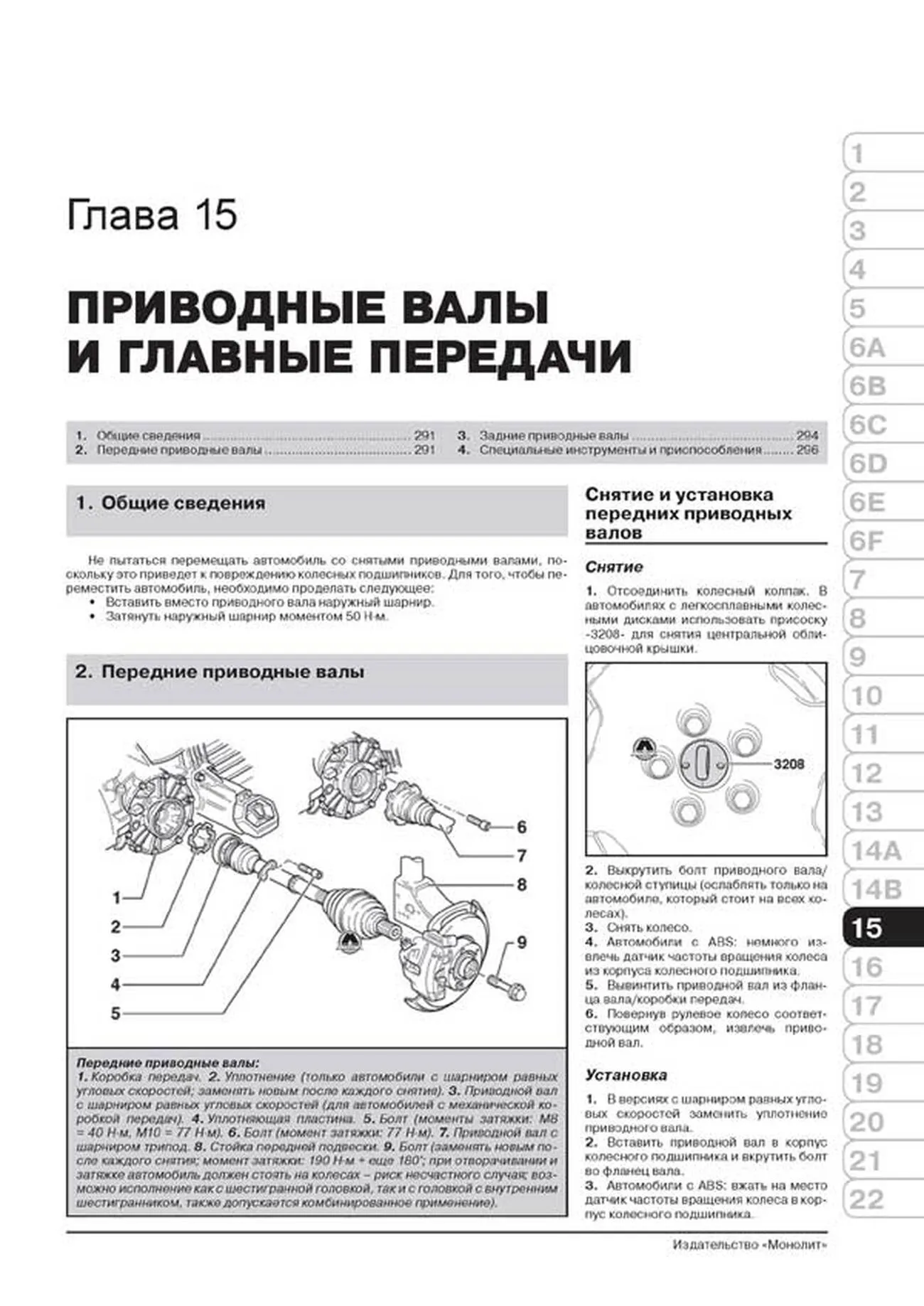 Книга: AUDI 100 / A6 (AVANT / QUATTRO) (б , д) 1990-1997 г.в., рем., экспл., то | Монолит