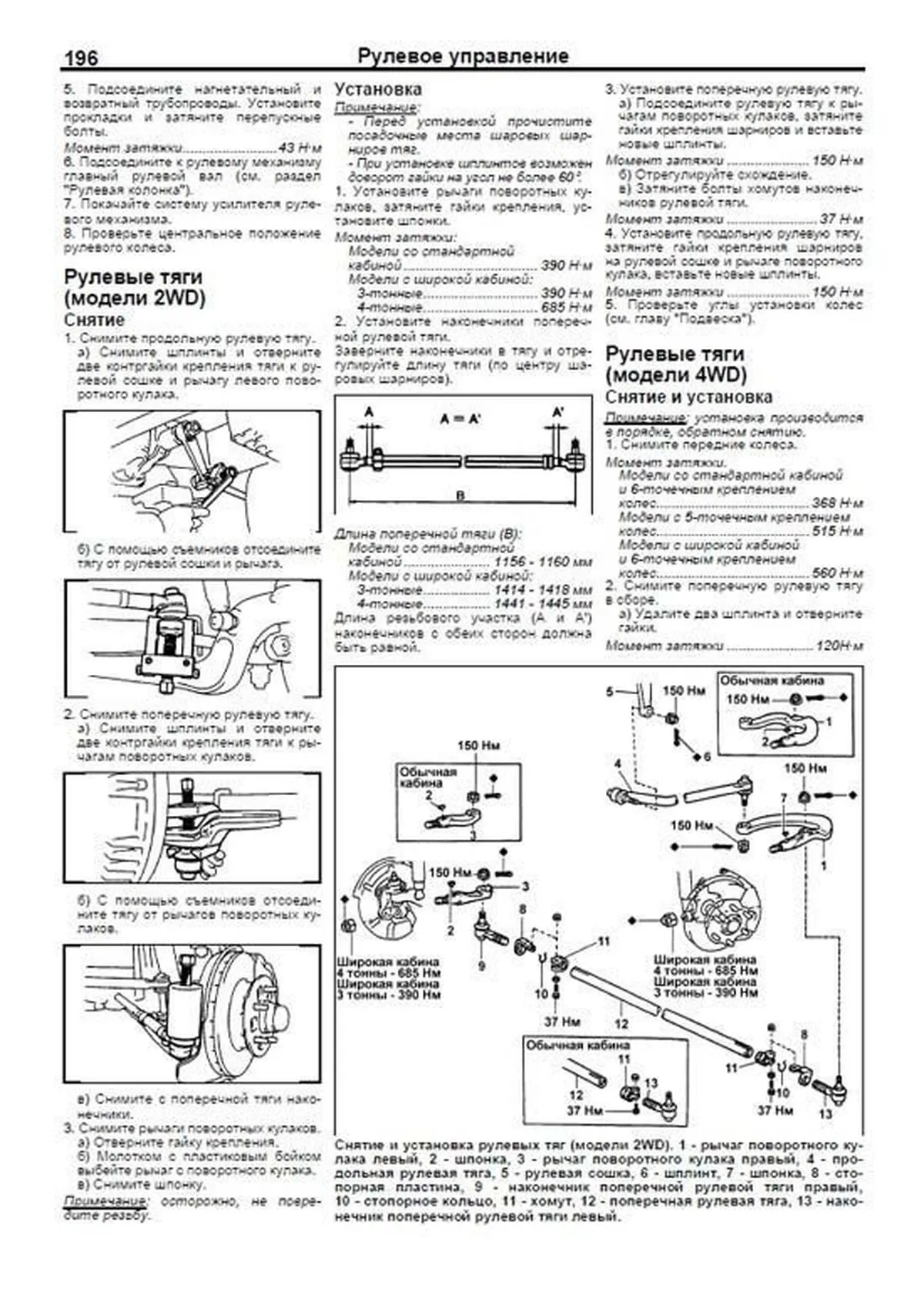 Книга: TOYOTA DYNA 200 / 300 / 400, TOYOACE (д) 1988-2000 г.в., рем., экспл., то, сер.ПРОФ. | Легион-Aвтодата