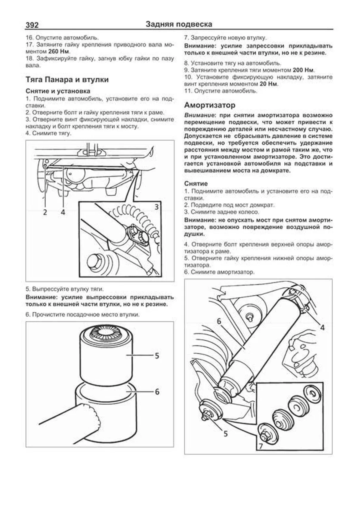 Книга: RANGE ROVER II (P38) 1994-2001 г.в., рем., то | Легион-Aвтодата