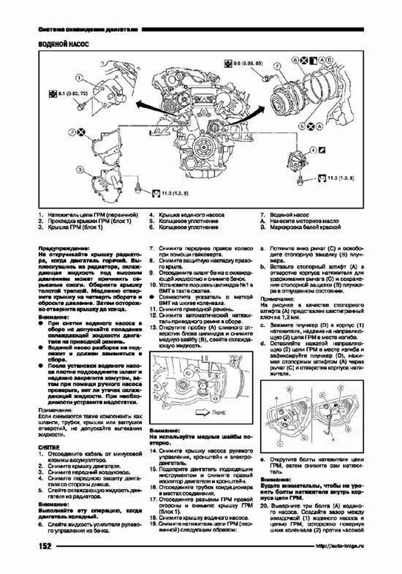 Книга: NISSAN PATHFINDER R52 (б) с 2014 г.в., рем., экспл., то | Автонавигатор