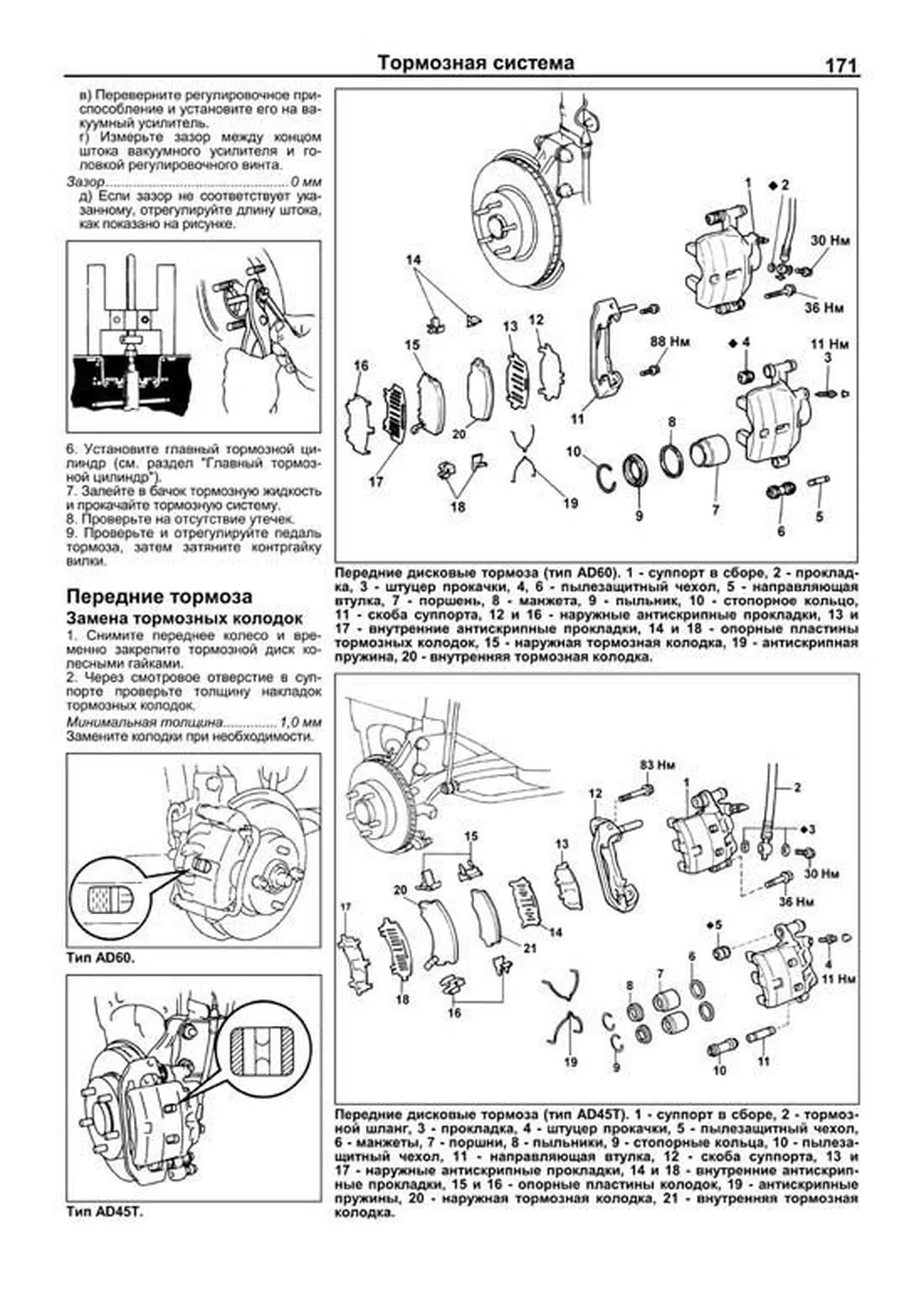 Книга: TOYOTA PREVIA (б) 1990-2000 г.в., рем., экспл., то | Легион-Aвтодата