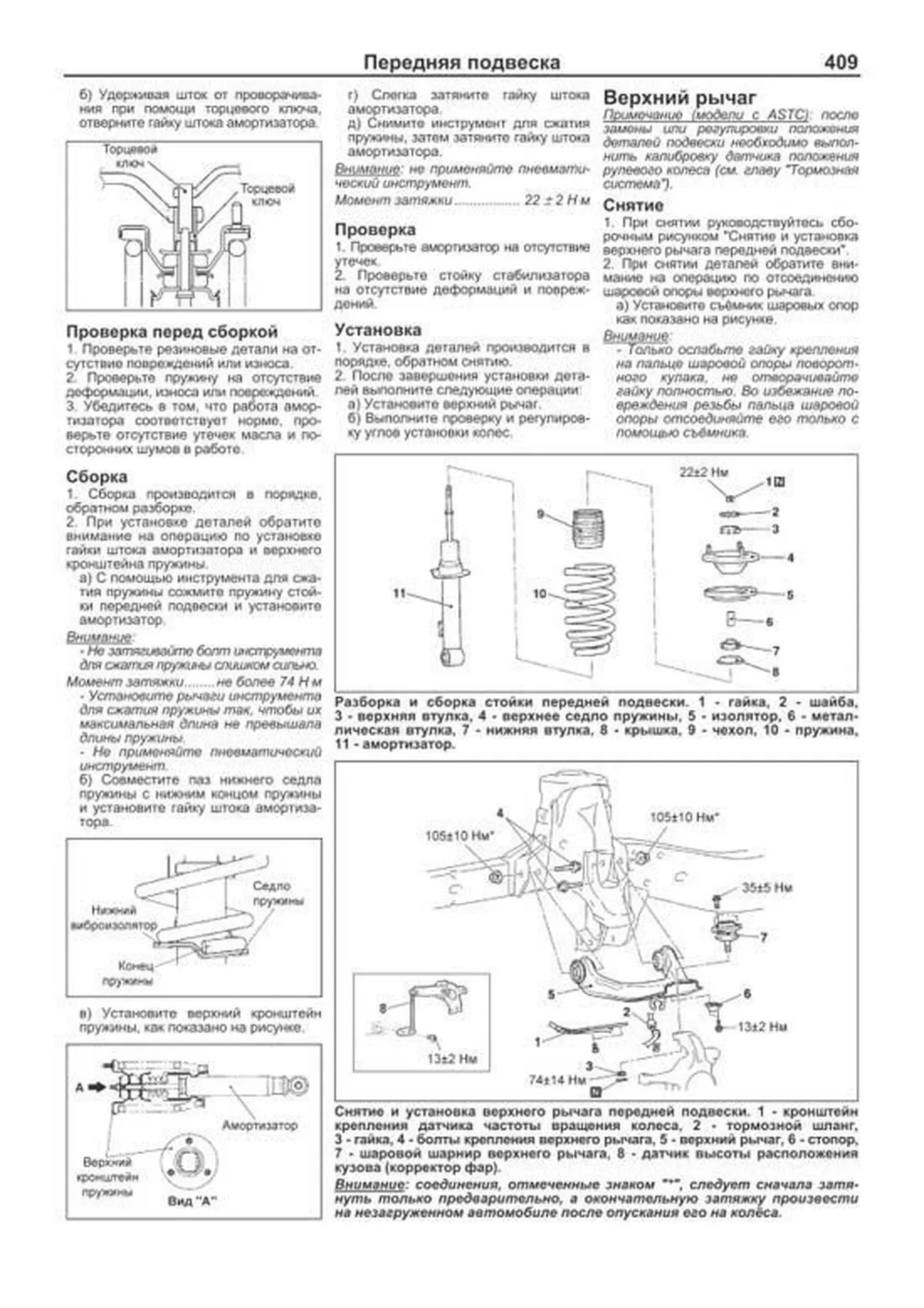 Книга: MITSUBISHI PAJERO SPORT (б , д) с 2008 г.в., рем., экспл., то, сер.ПРОФ. | Легион-Aвтодата