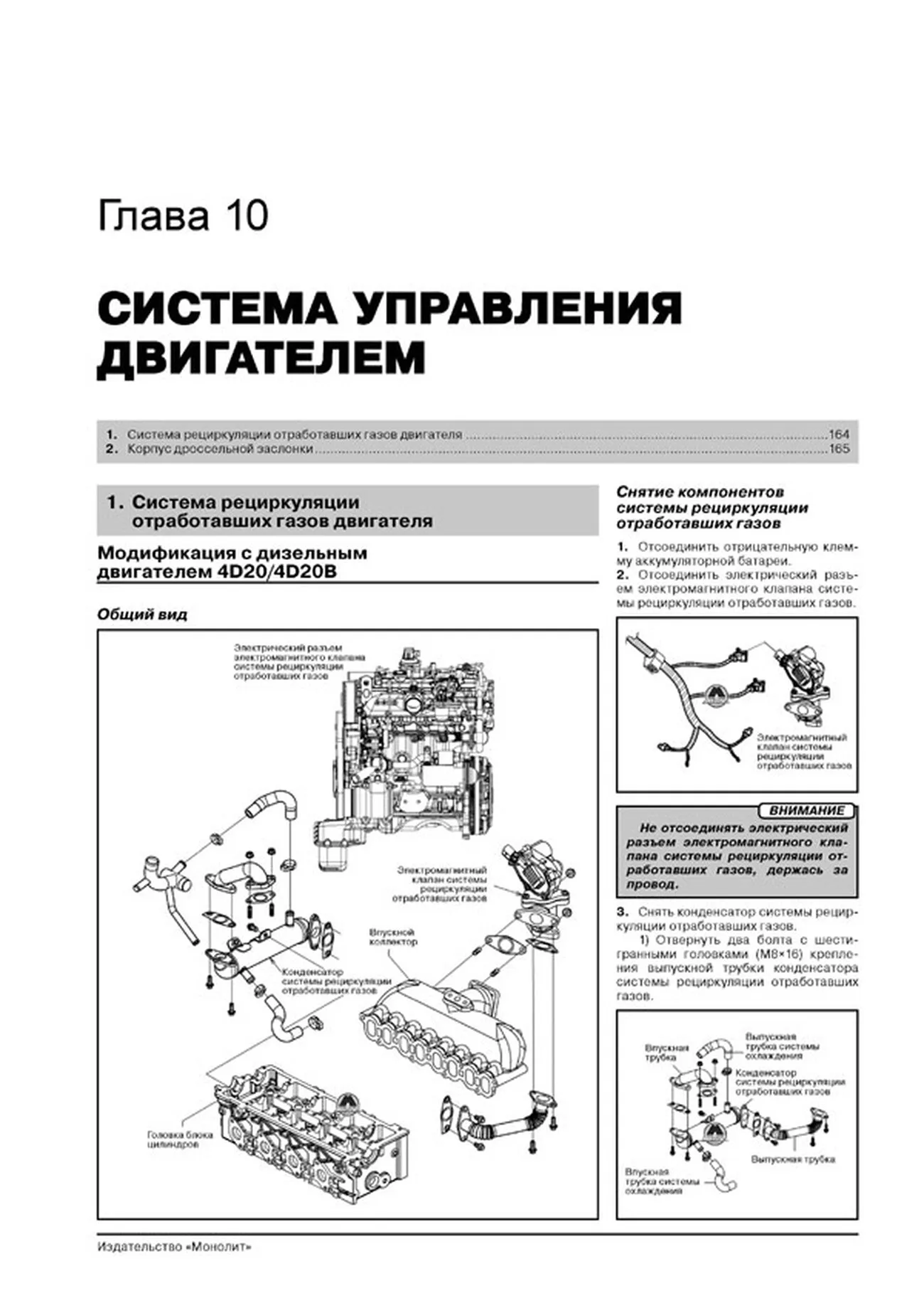 Книга: GREAT WALL HOVER H5 / HAVAL H5 (б , д) с 2010 г.в., рем., экспл., то | Монолит