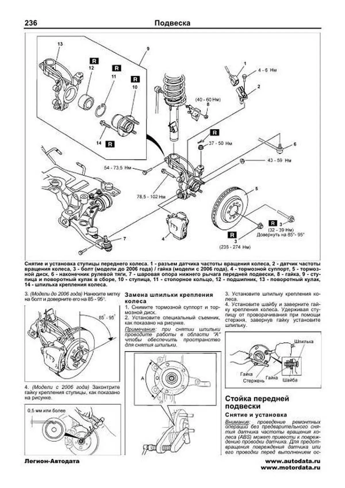 Книга: MAZDA AXELA (б) 2003-2009 г.в. + рест. 2006 г. рем., экспл., то | Легион-Aвтодата