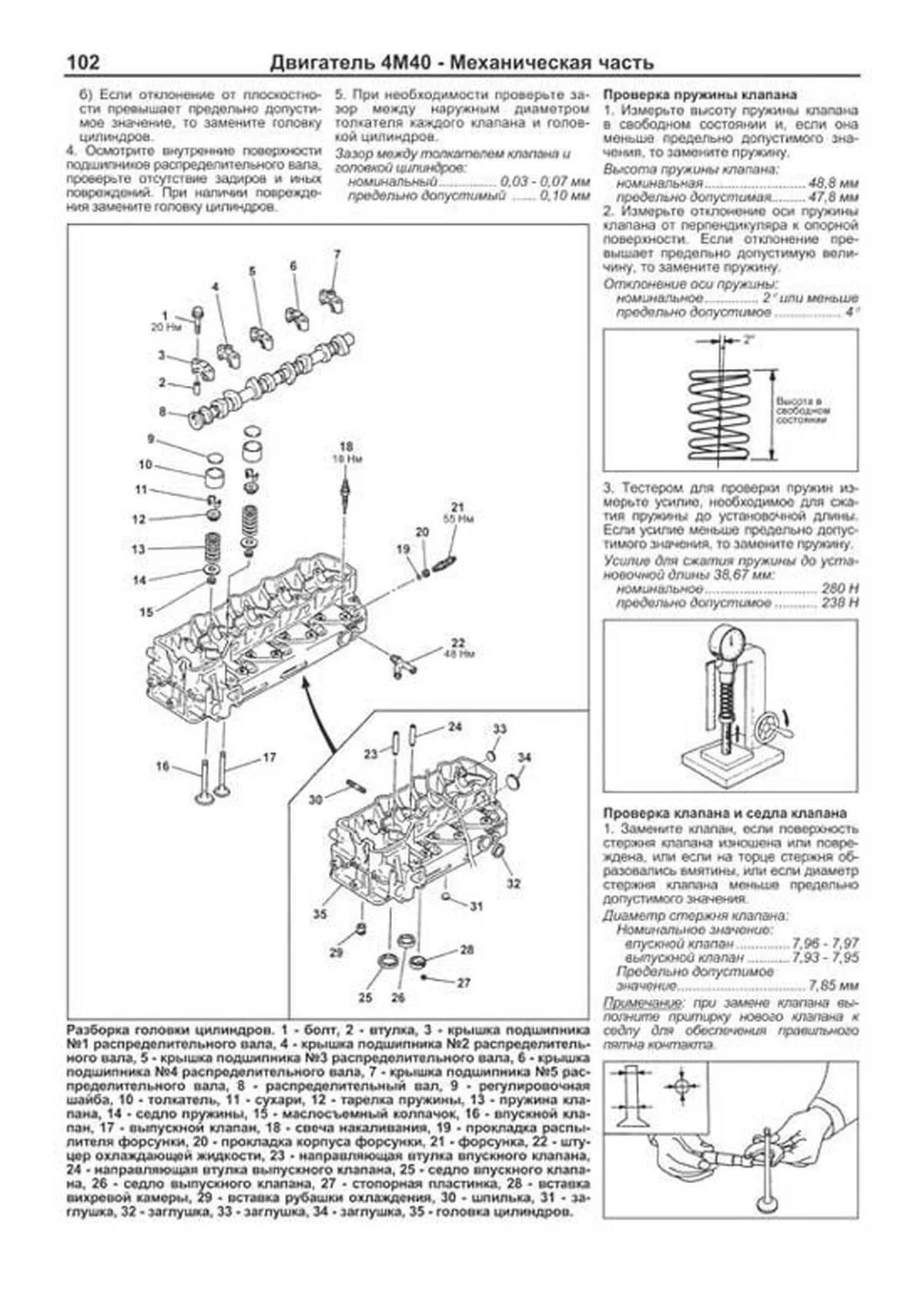 Книга: MITSUBISHI DELICA / SPACE GEAR / CARGO / L400 (д) с 1994 г.в., рем., экспл., то | Легион-Aвтодата