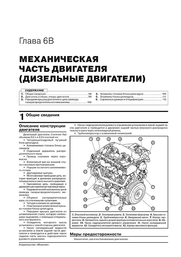 Книга: JAGUAR X-TYPE (б , д) с 2001 + рест. с 2008 г.в., рем., экспл., то, сер. ЗС | Монолит