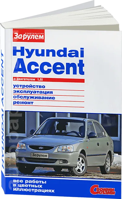 Кнопка аварийной сигнализации для Hyundai Accent II (+TAGAZ) новые и б/у купить в Москве