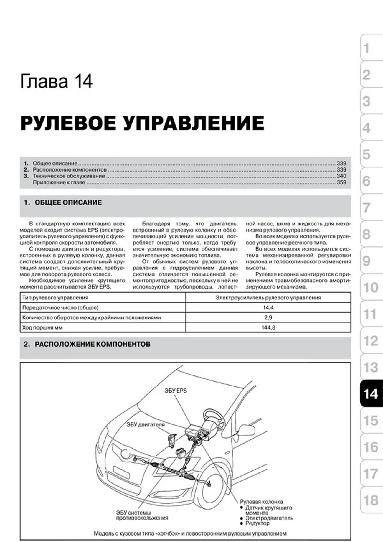 Книга: TOYOTA AURIS / COROLLA (б , д) с 2007 г.в., рем., экспл., то | Монолит