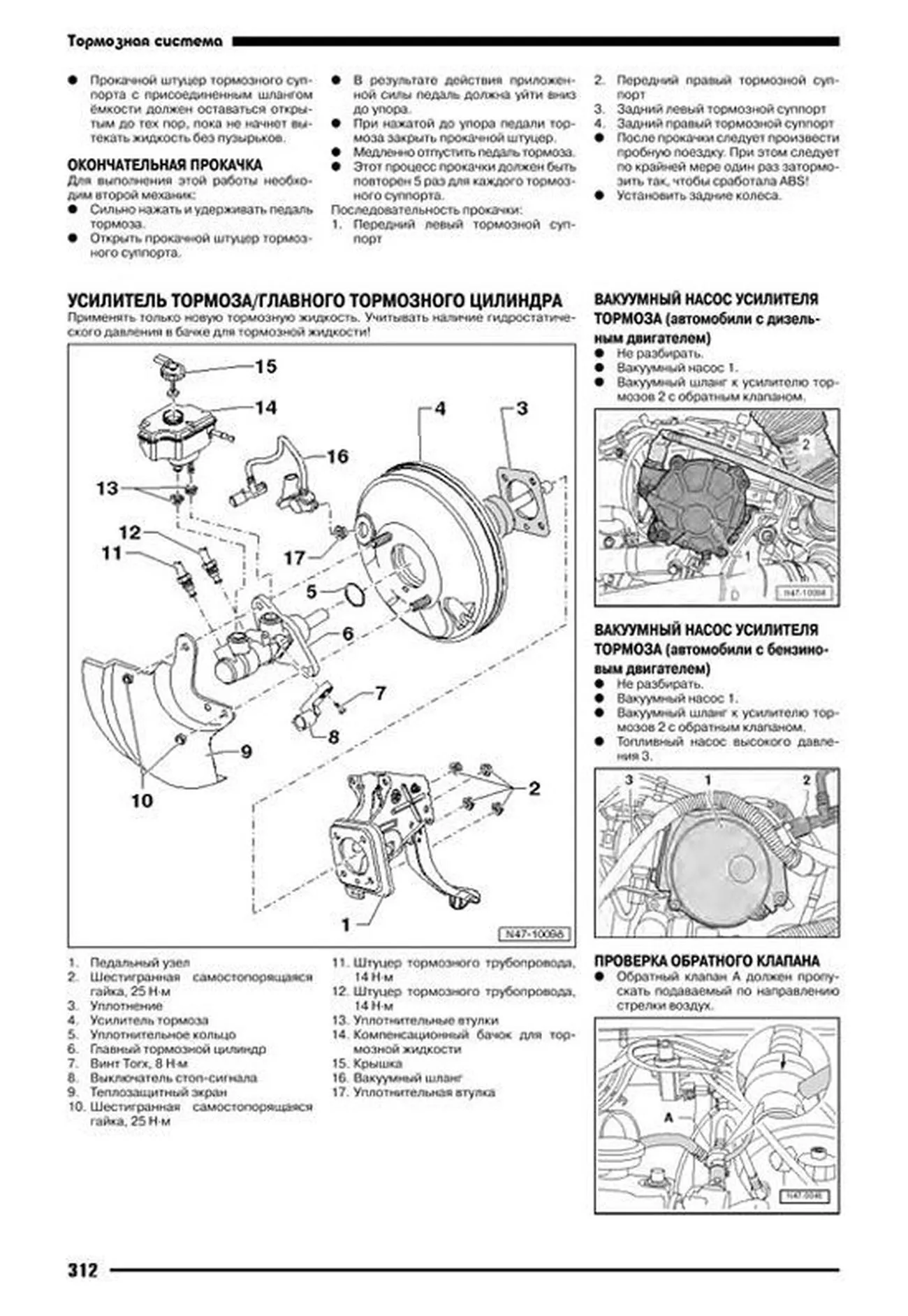 Книга: VOLKSWAGEN TIGUAN (б , д) с 2007 г.в. рем., экспл., то | Автонавигатор