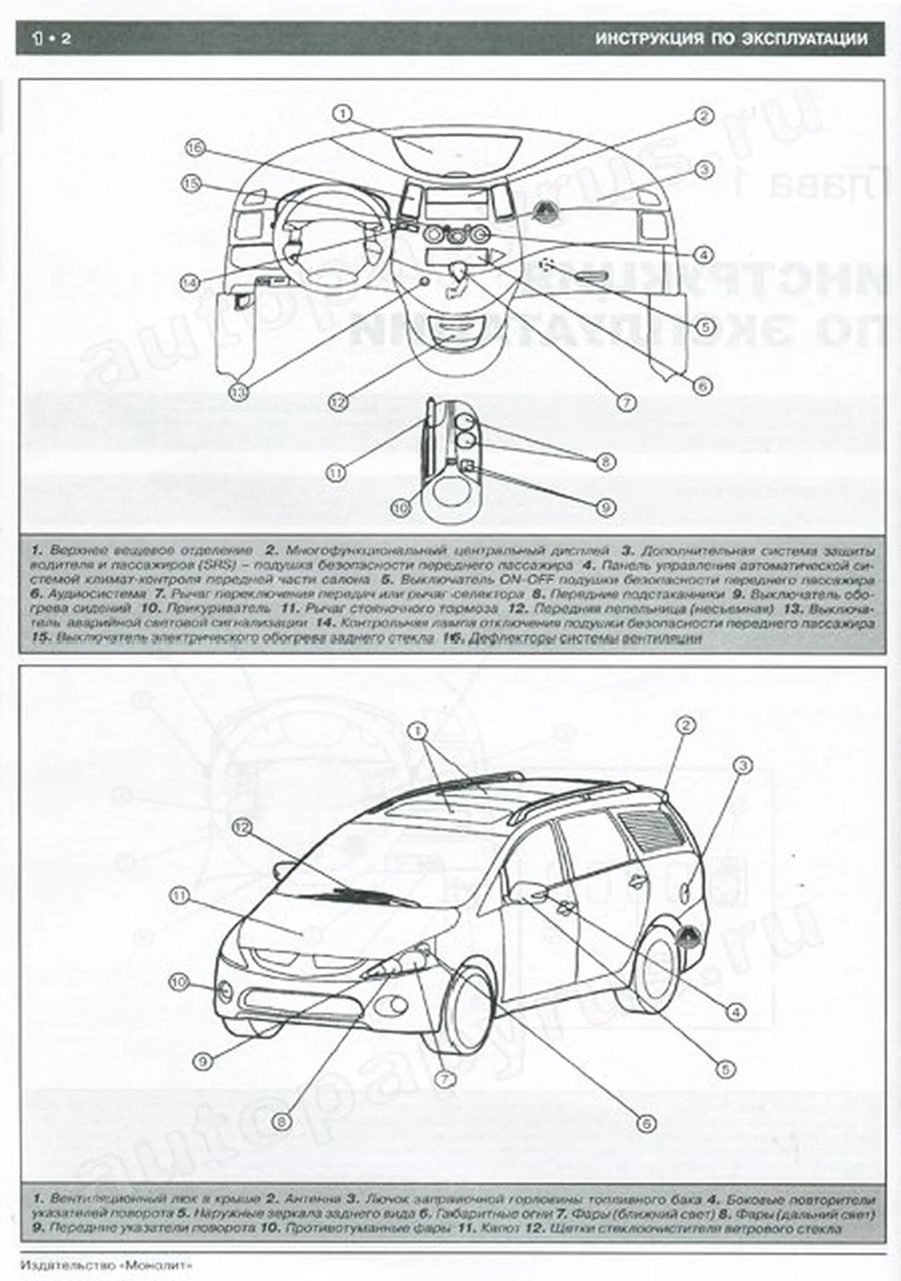 Книга: MITSUBISHI GRANDIS (б , д) с 2003 г.в., рем., экспл., то | Монолит