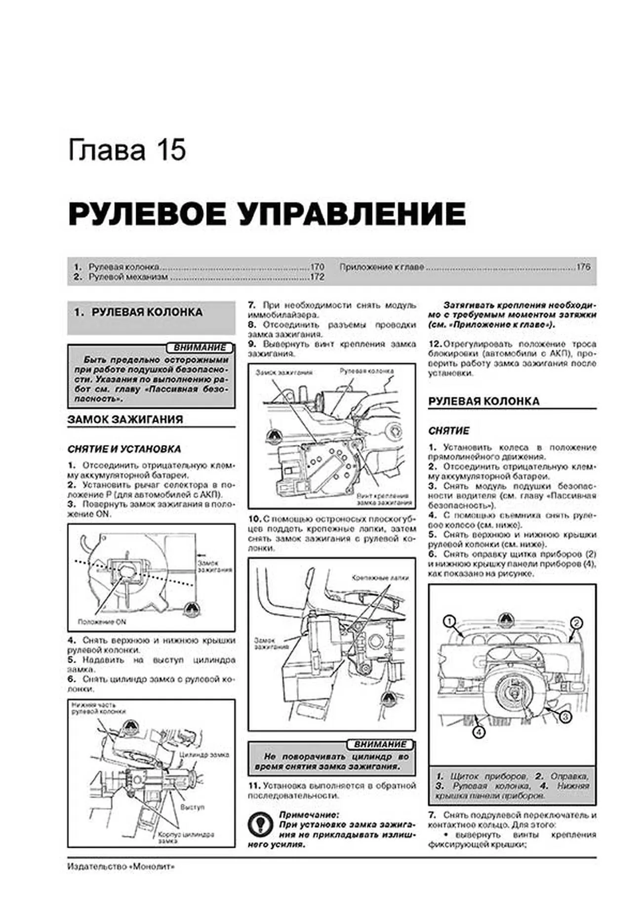 Книга: JEEP GRAND CHEROKEE WG (WJ) (б , д) 1999-2004 г.в., рем., экспл., то, сер. ЗС | Монолит