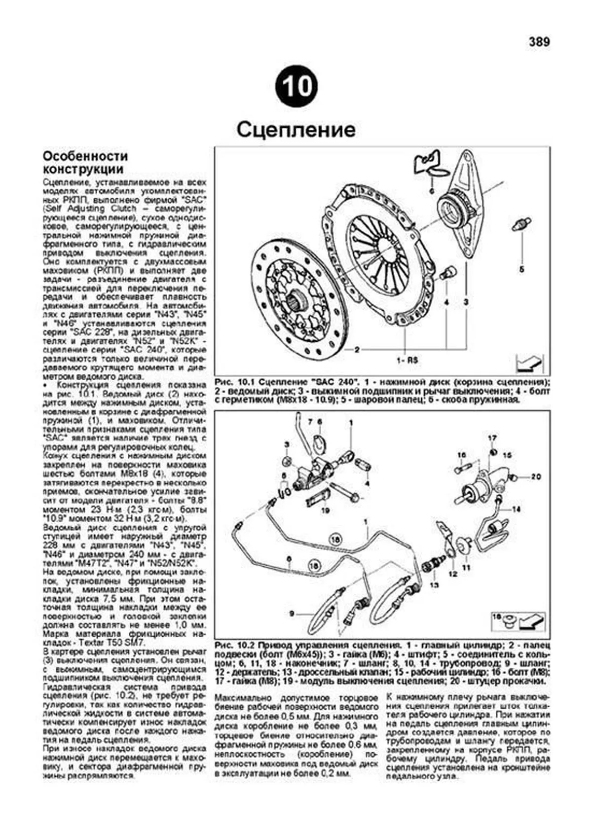 Книга: BMW 1 серии (E81 / E82 / E87 / E88) (б , д) с 2004 г.в., рем., экспл., то, сер.АВТОЛ. | Легион-Aвтодата